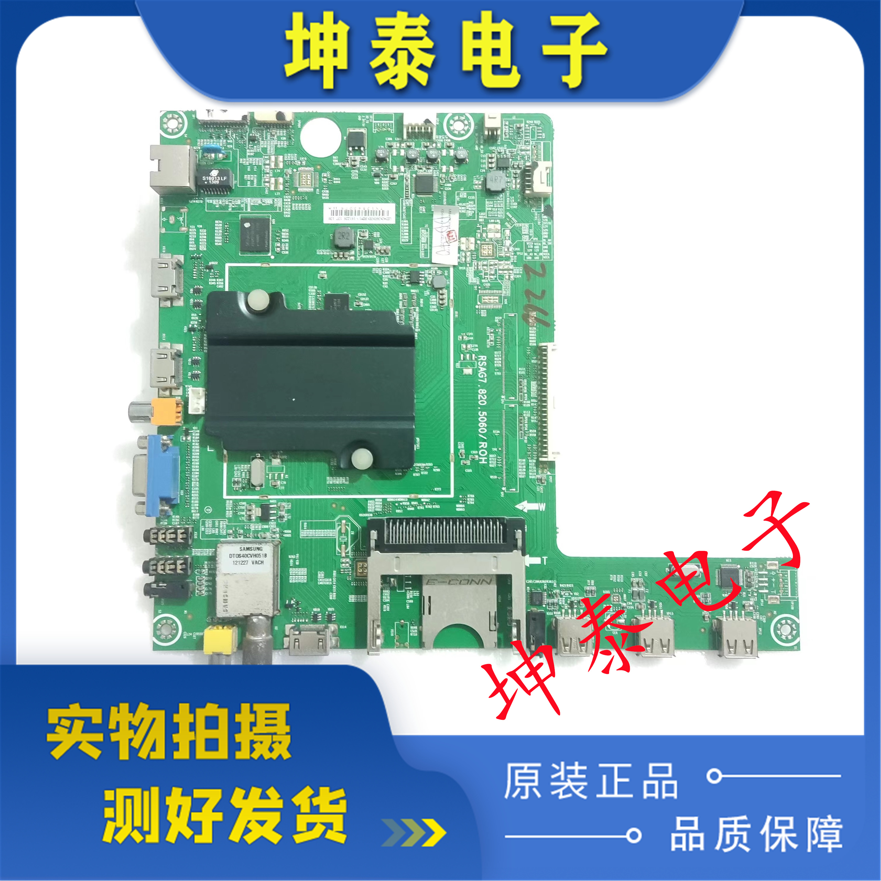 海信LED32/39/40/42/46/48K360X3D主板RSAG7.820.5060 白插