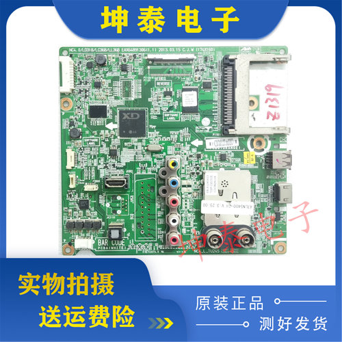 原装LG424750LN5400主板