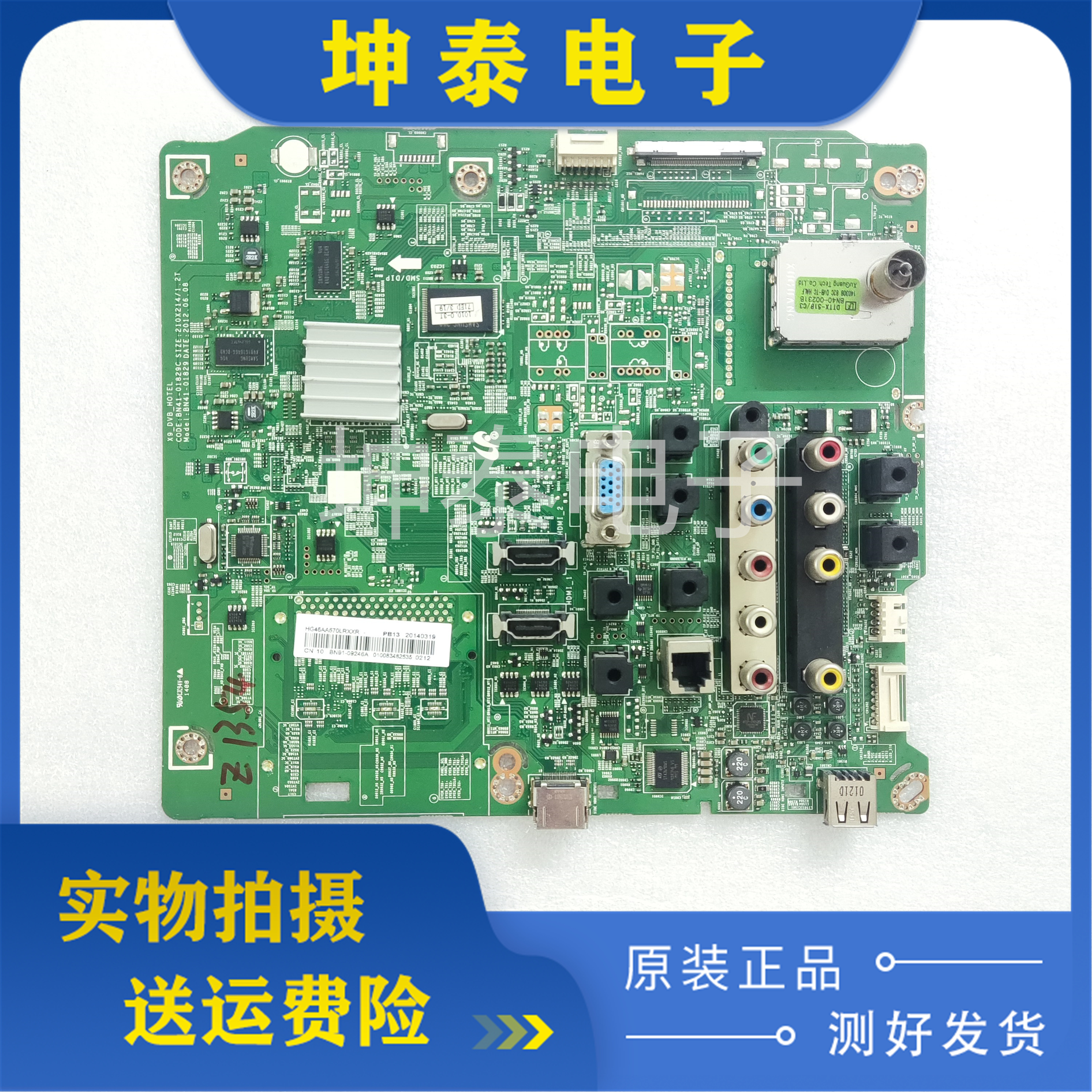 三星HG46AA570LRXXR主板