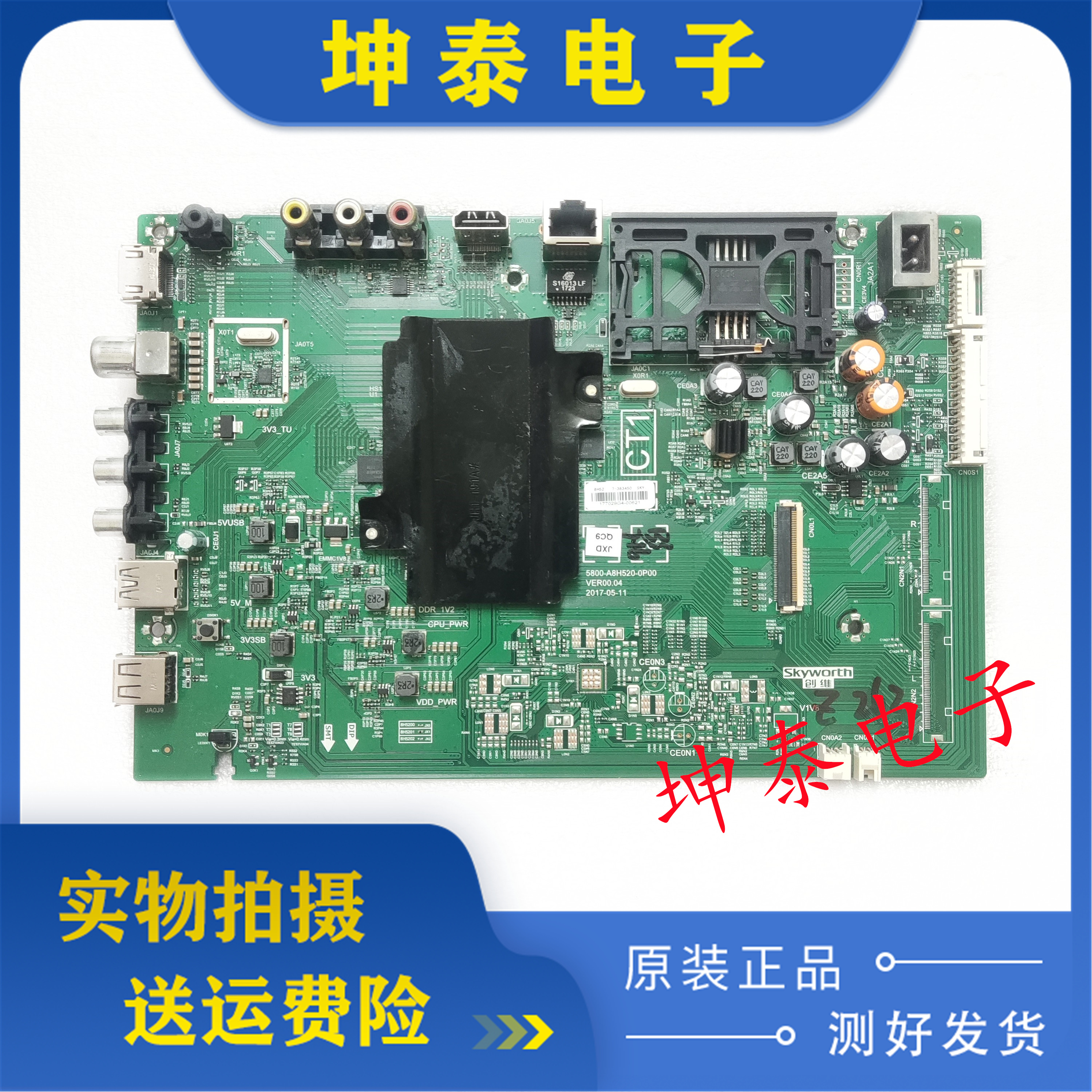 50\55V7主板5800-A8H520-0P00
