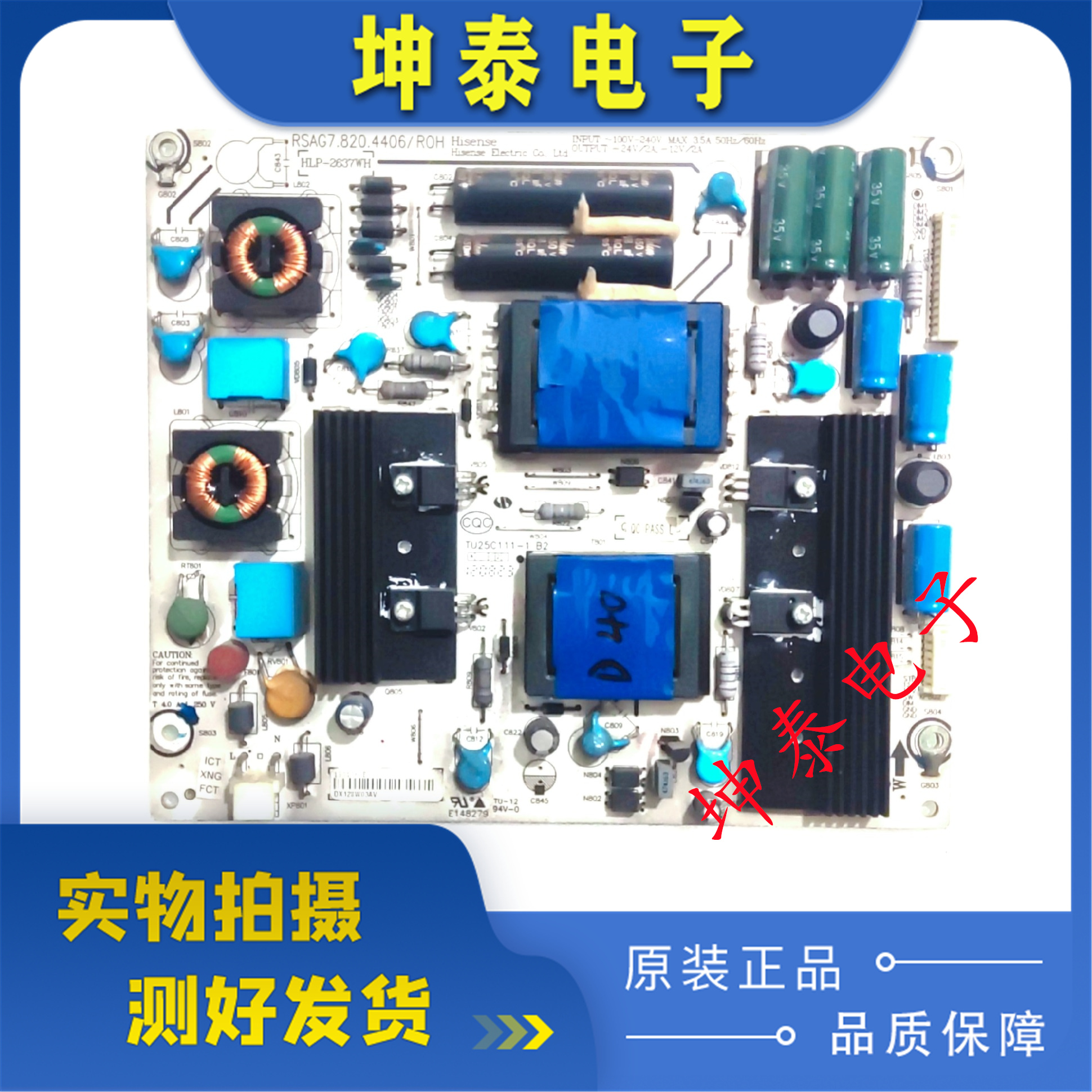 原装海信LED39K300J LED39K310X3D 电视电源板RSAG7.820.4406