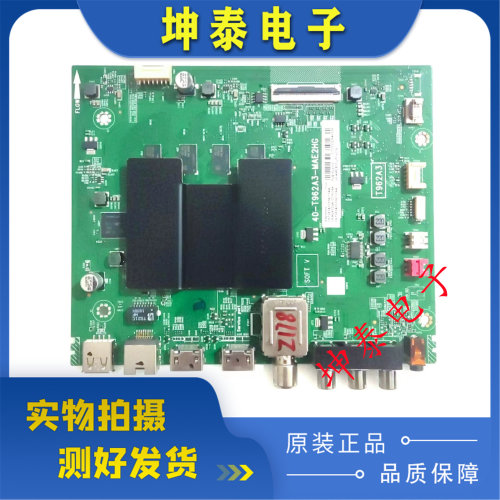 东芝50/55U5850C50U3900C主板