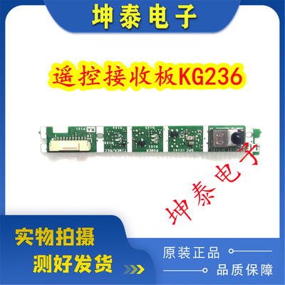 夏普60N60D70L遥控接收板KG236