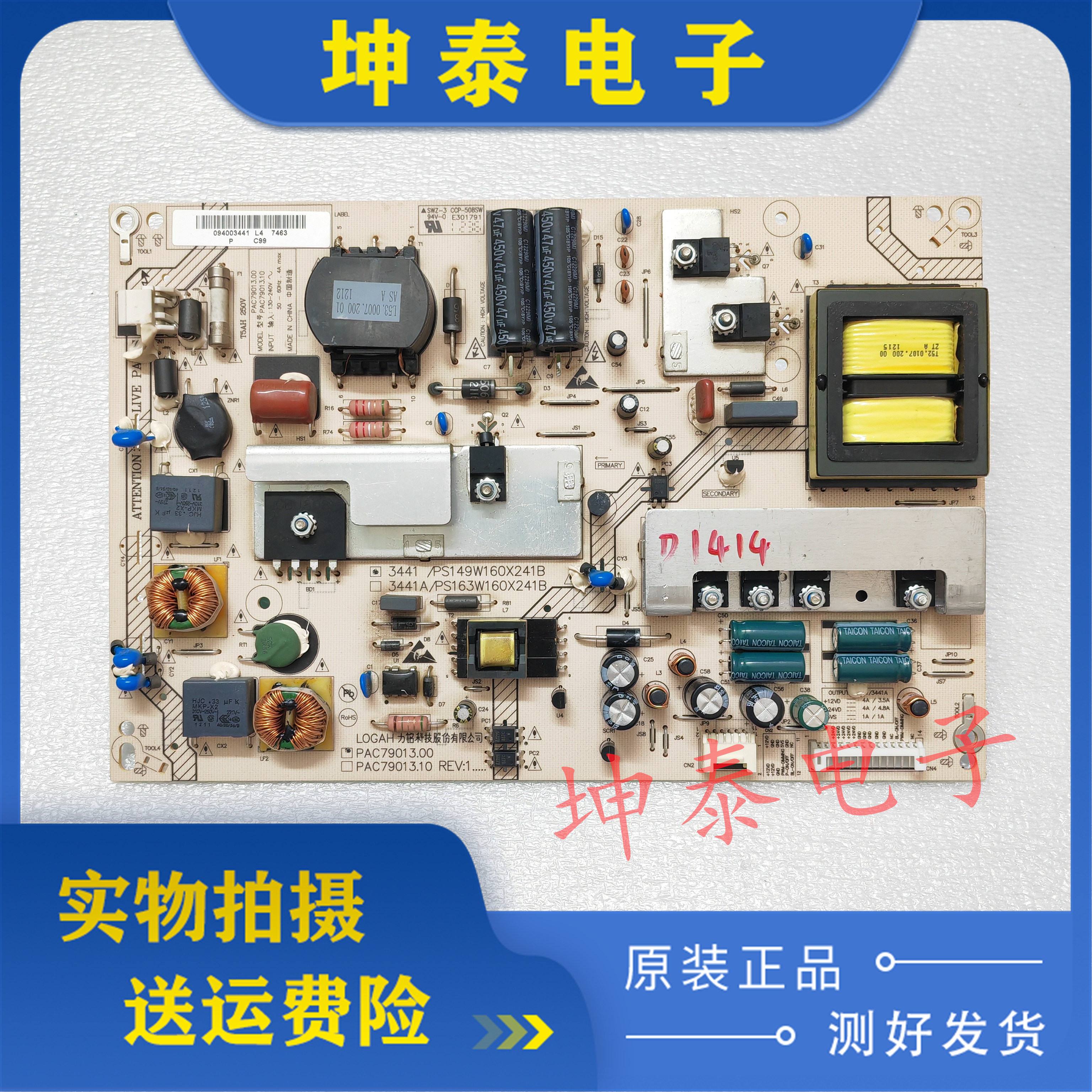 LE46A700KH300ND42A800D电源板