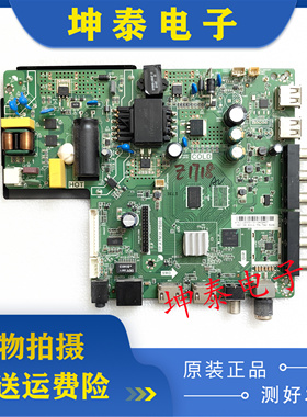 原装乐华43S1A主板TP.ATM30.PB801 智能WiFi三合一主板