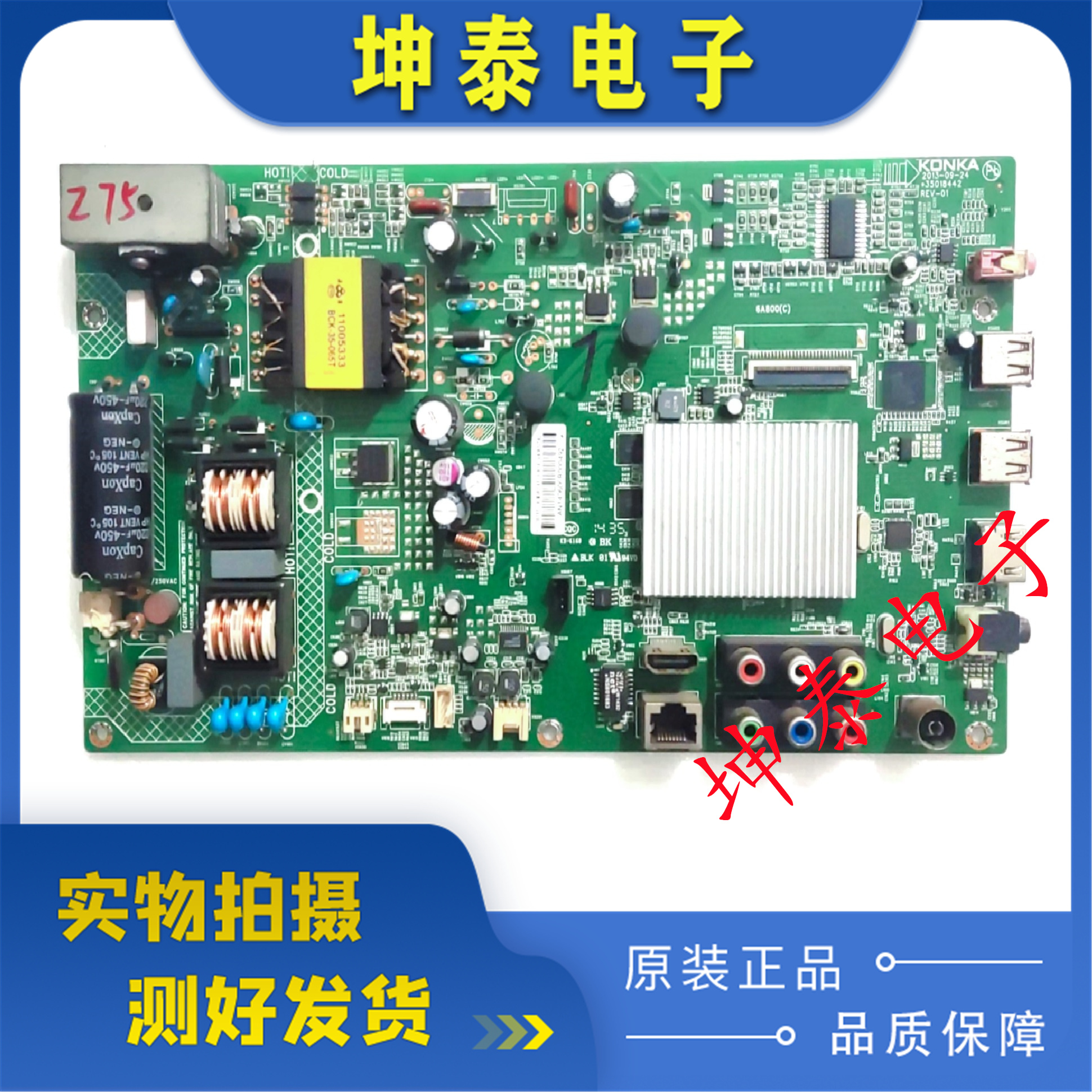 康佳LED42/40M1200AF/3820AF主板