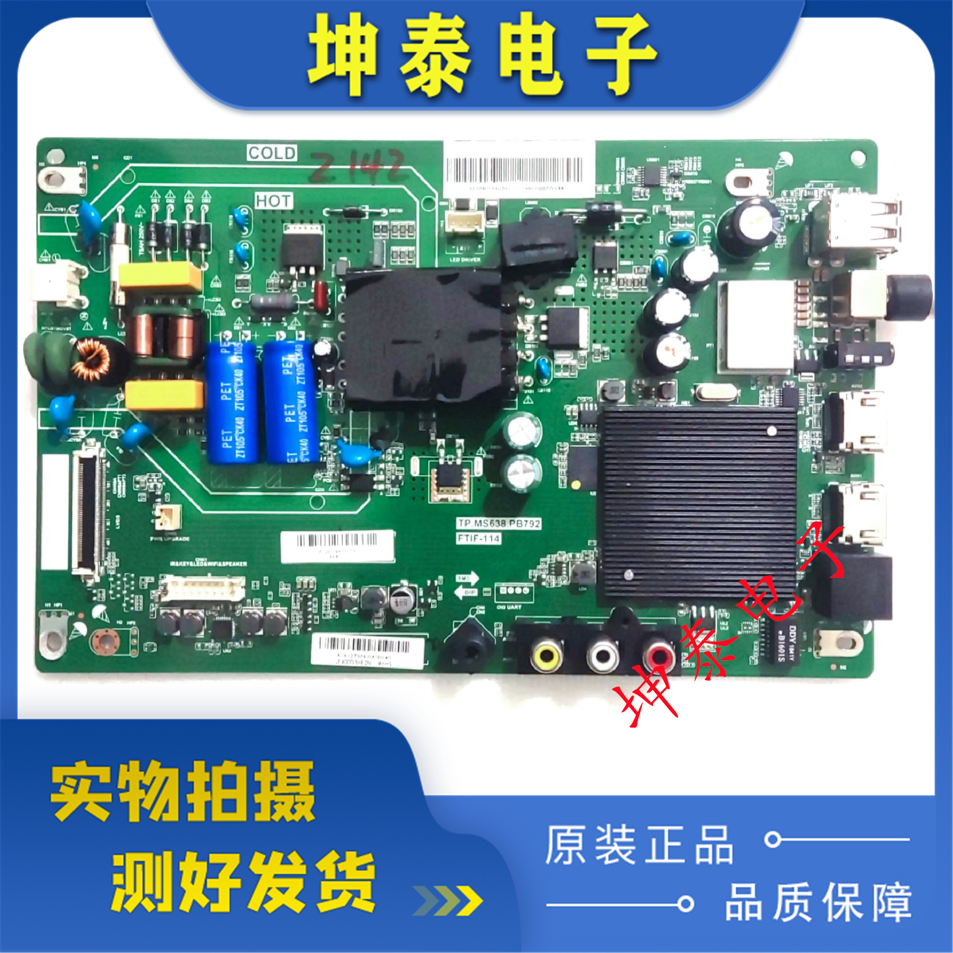 2T-C40ACSA主板TP.MS638.PB792