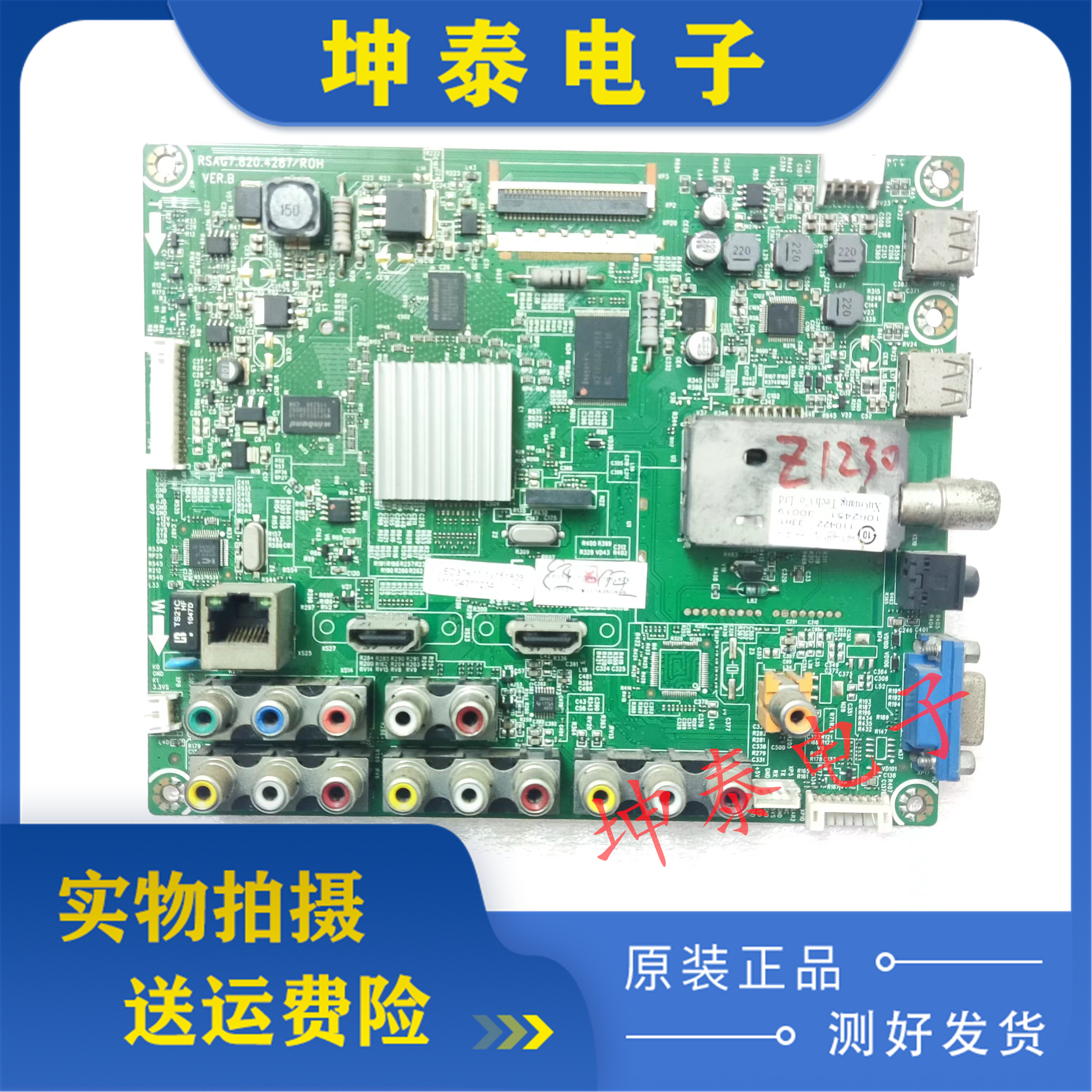 原装海信LED37K11/G 32K16主板RSAG7.820.4287屏HE370DH-B22/E21-封面