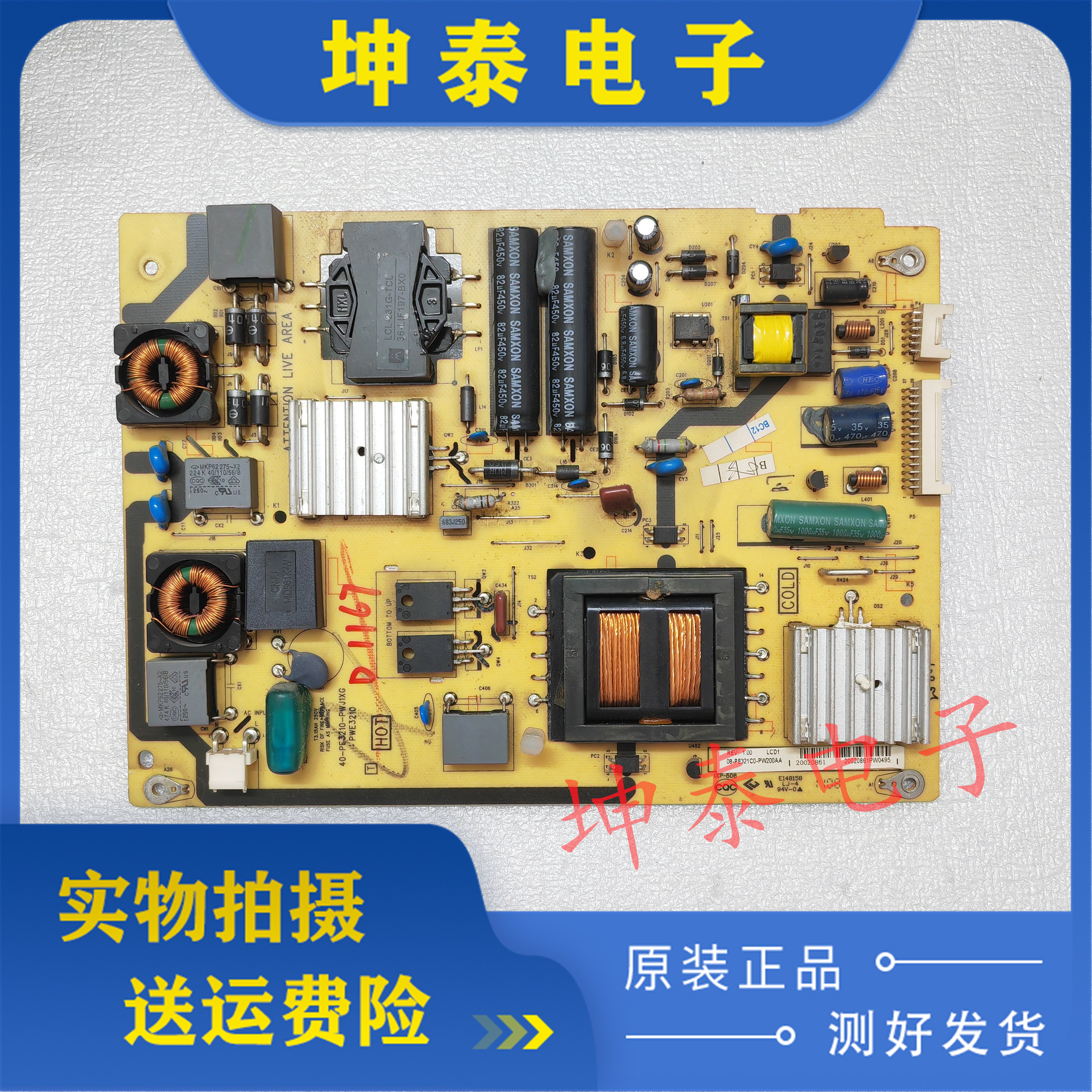 原装TCL L32P21BD L32E5200BE电源板40-PE3210-PWJ1XG PWE3210