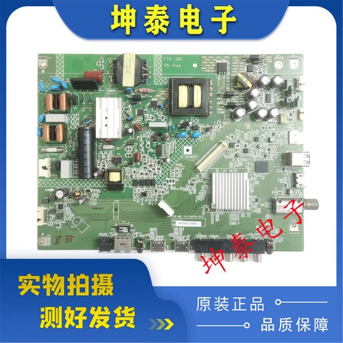 45主板FTIF-0811P-016BC00-2013