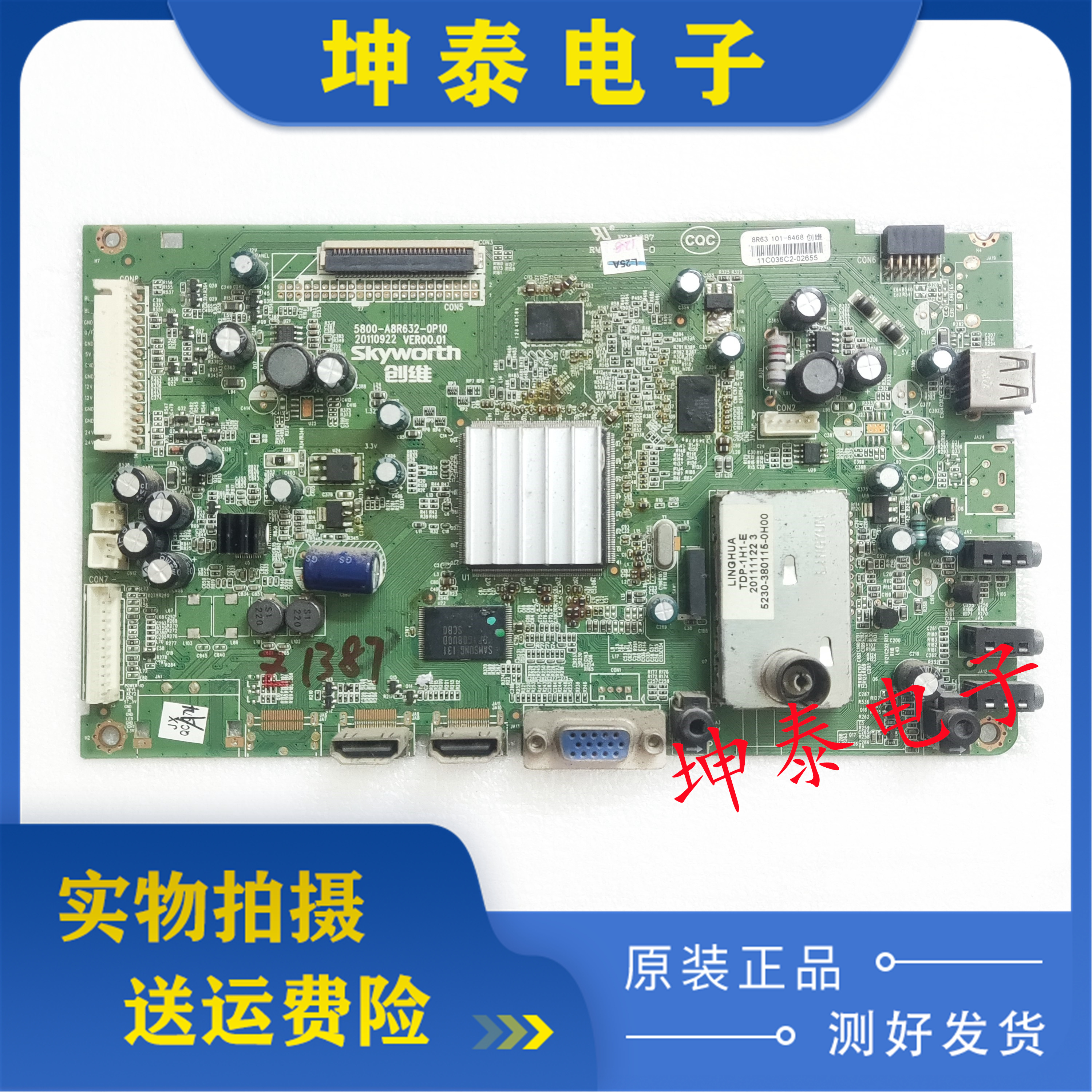 创维32E6BRN/32E61HR主板