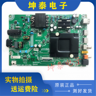 原装海信55E3G(BOM7)主板