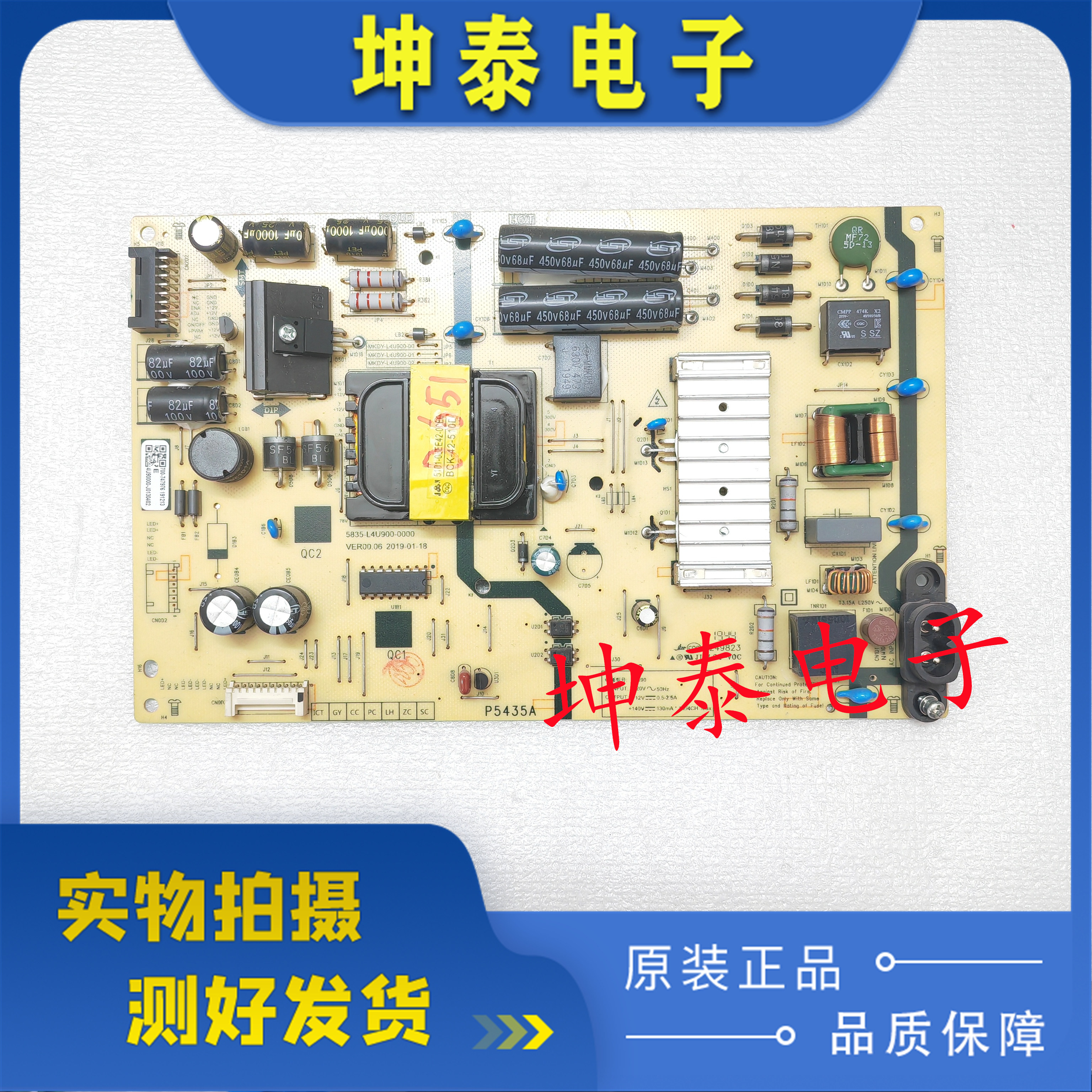 55Q4055H20电源板5835-L4U900