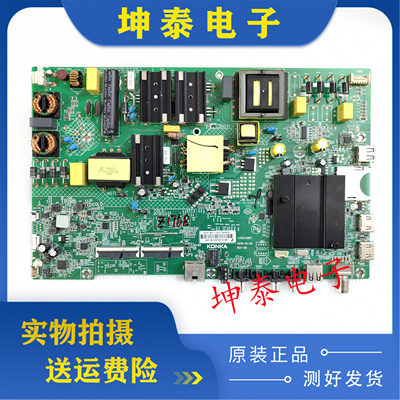 康佳AK5550K51055K520电视主板