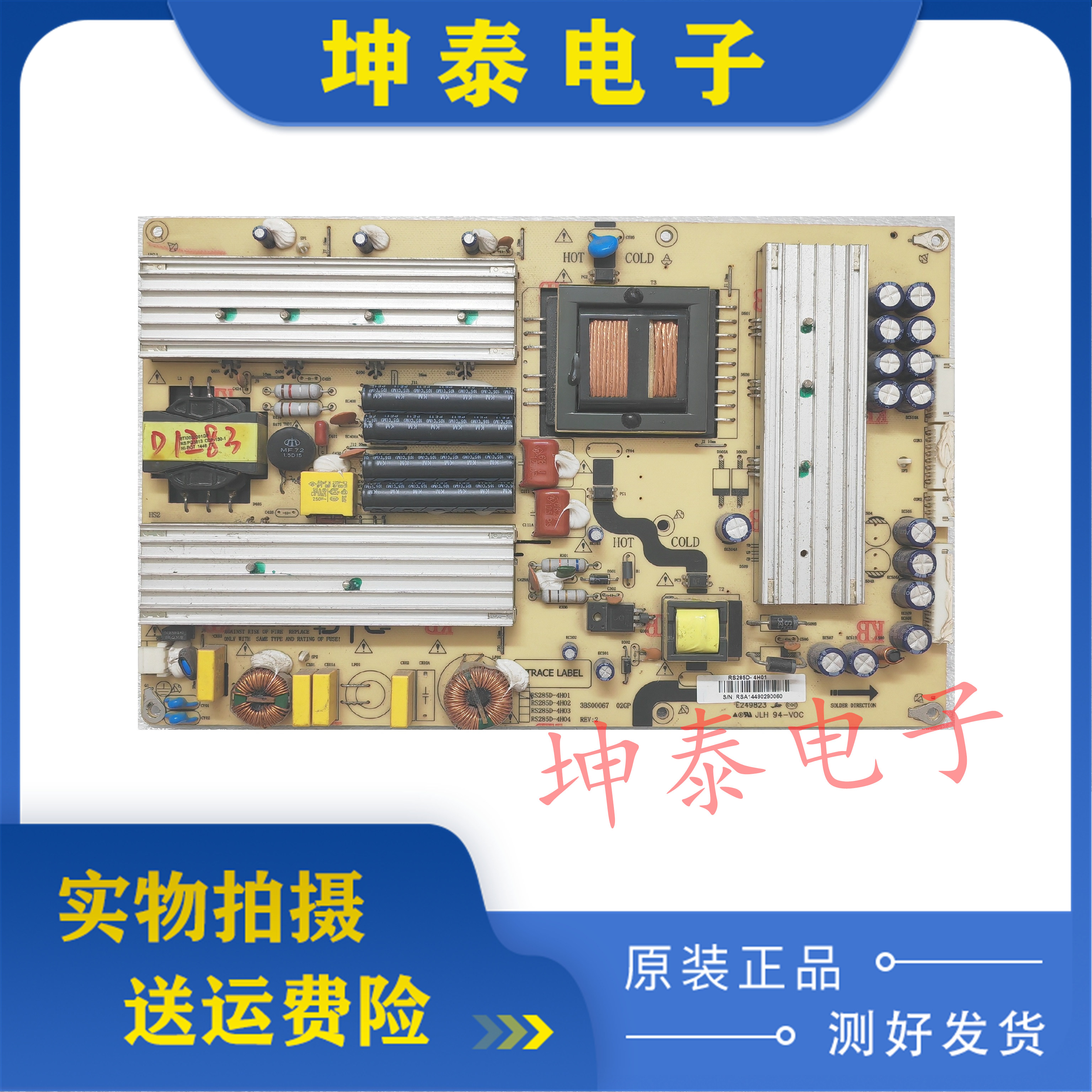 原装广告机游戏机大型液晶电视电源板RS285D-4H01 3BS00067 通用