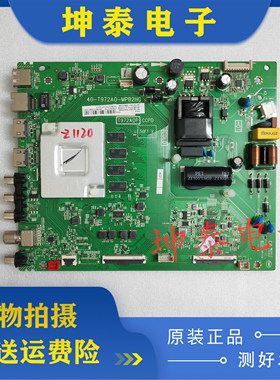 99新原装TCL 50A30 50L8 A464主板40-T972A0-MPB2HG配LVU500NDEL