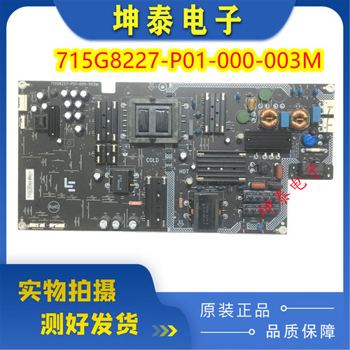 4-X50Pro电源板715G8227-P01-000