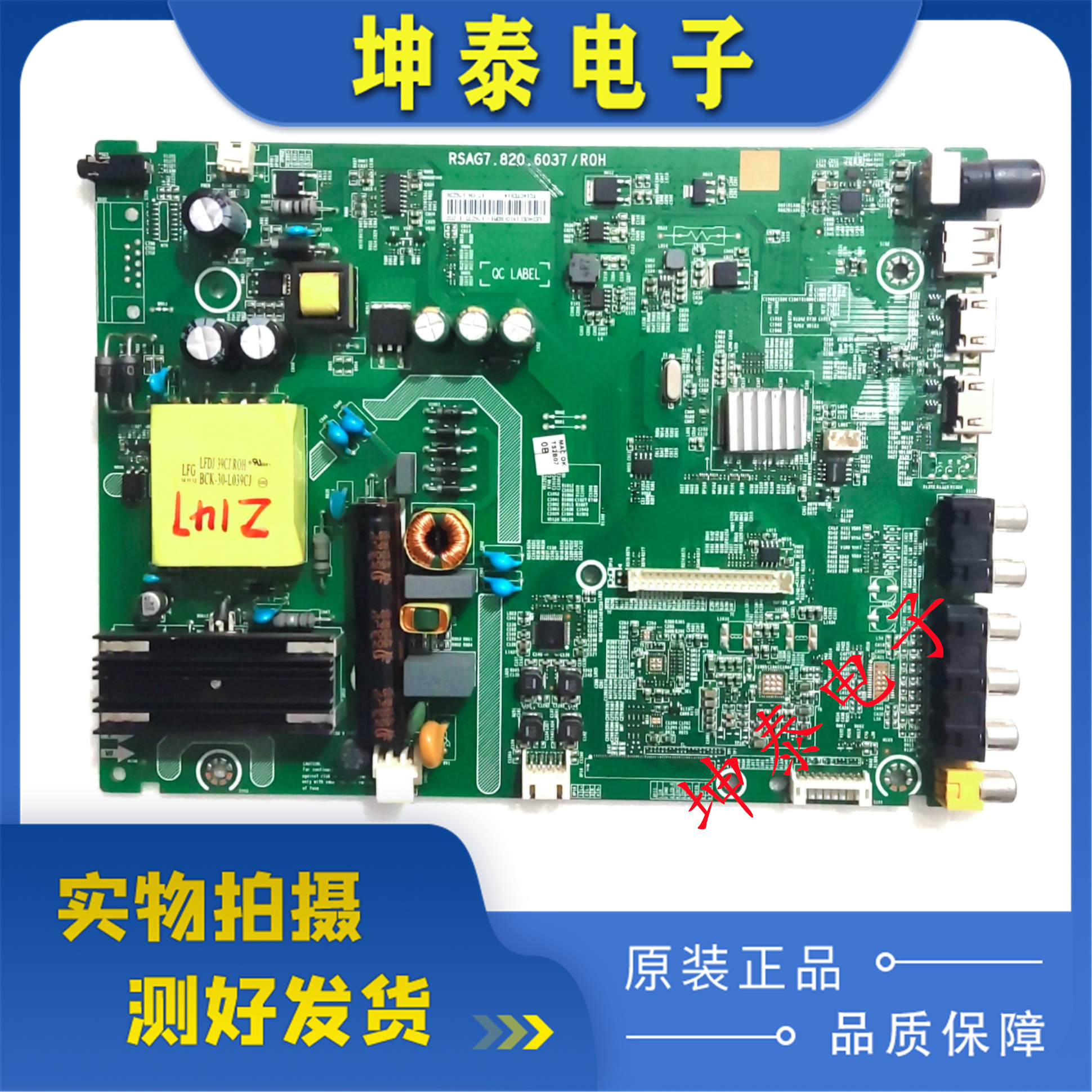原装海信LED32K188主板