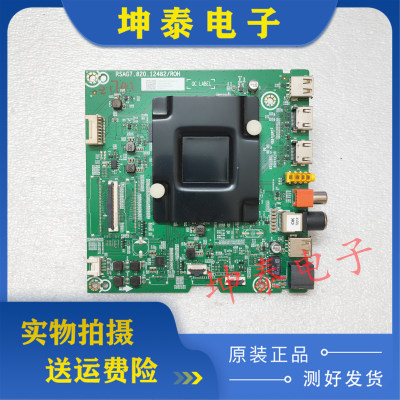 海信65A52H主板RSAG7.820.12482