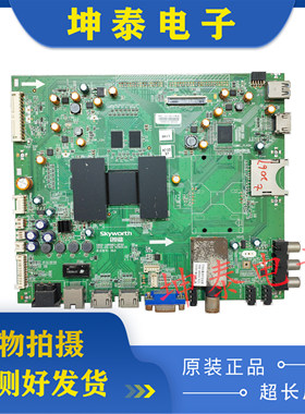 原装创维50E790U主板5800-A8R982-0P00 配屏V500DK2-KS1