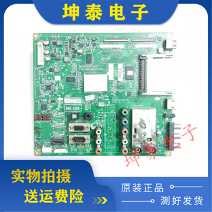 原装LG 37LD450C-CA 42 47LD450电视主板EAX63347401配屏
