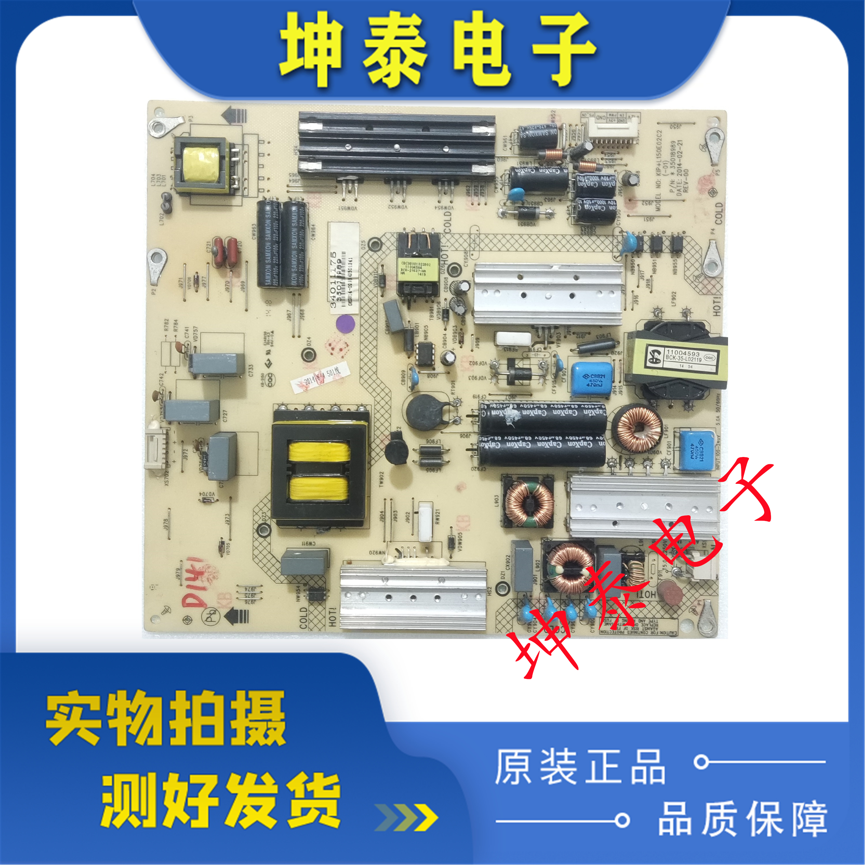 LED49K70ALED50/55X1800A电源板