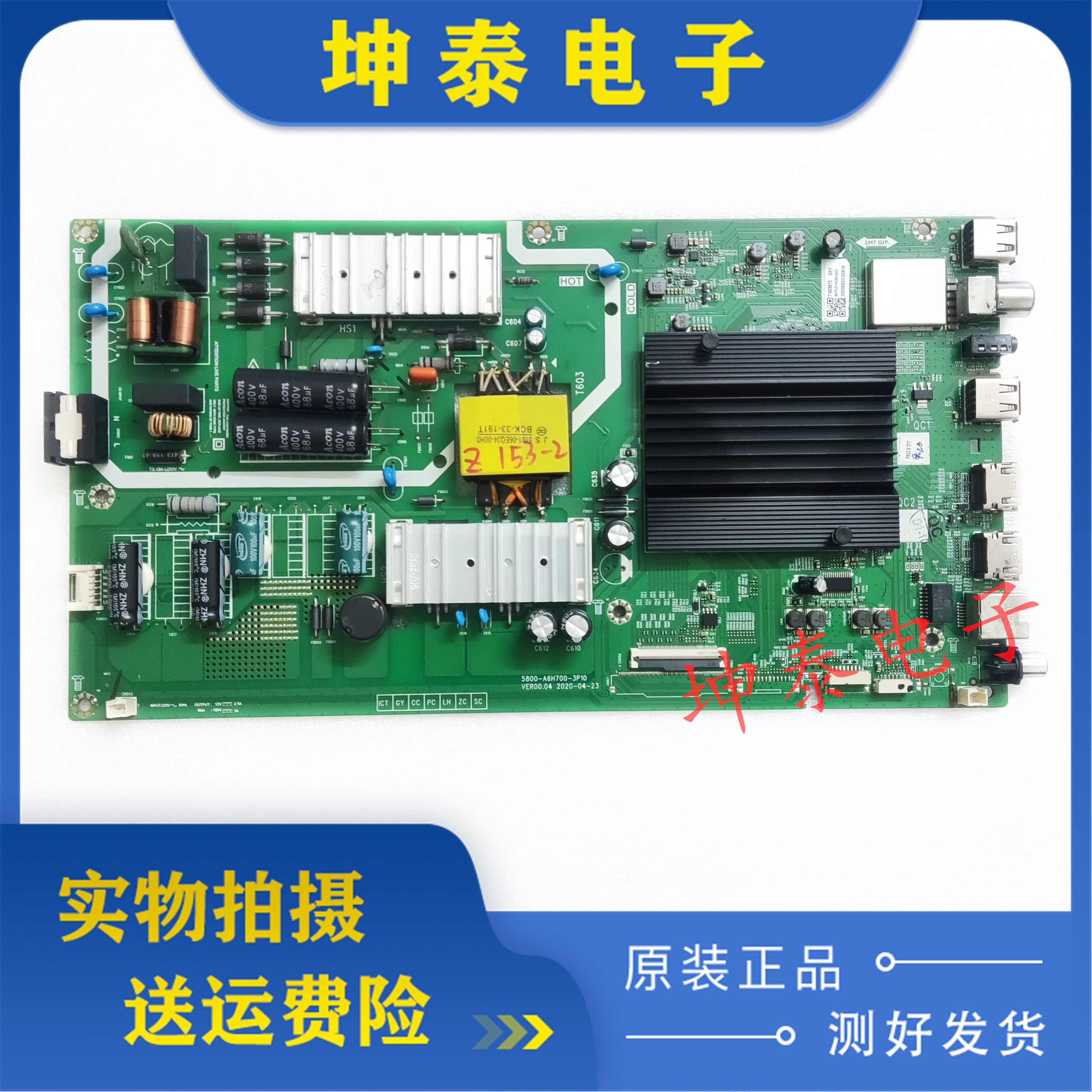 创维5055V4055P3055M9S主板