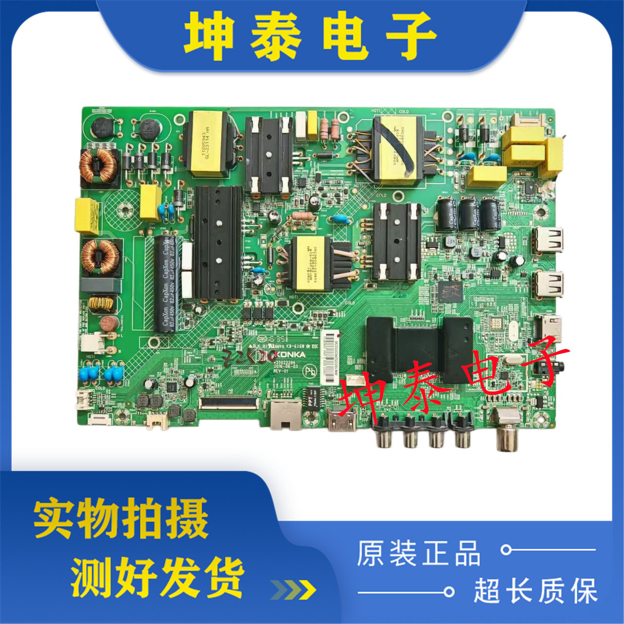 康佳LED50M3000AH50A主板图片