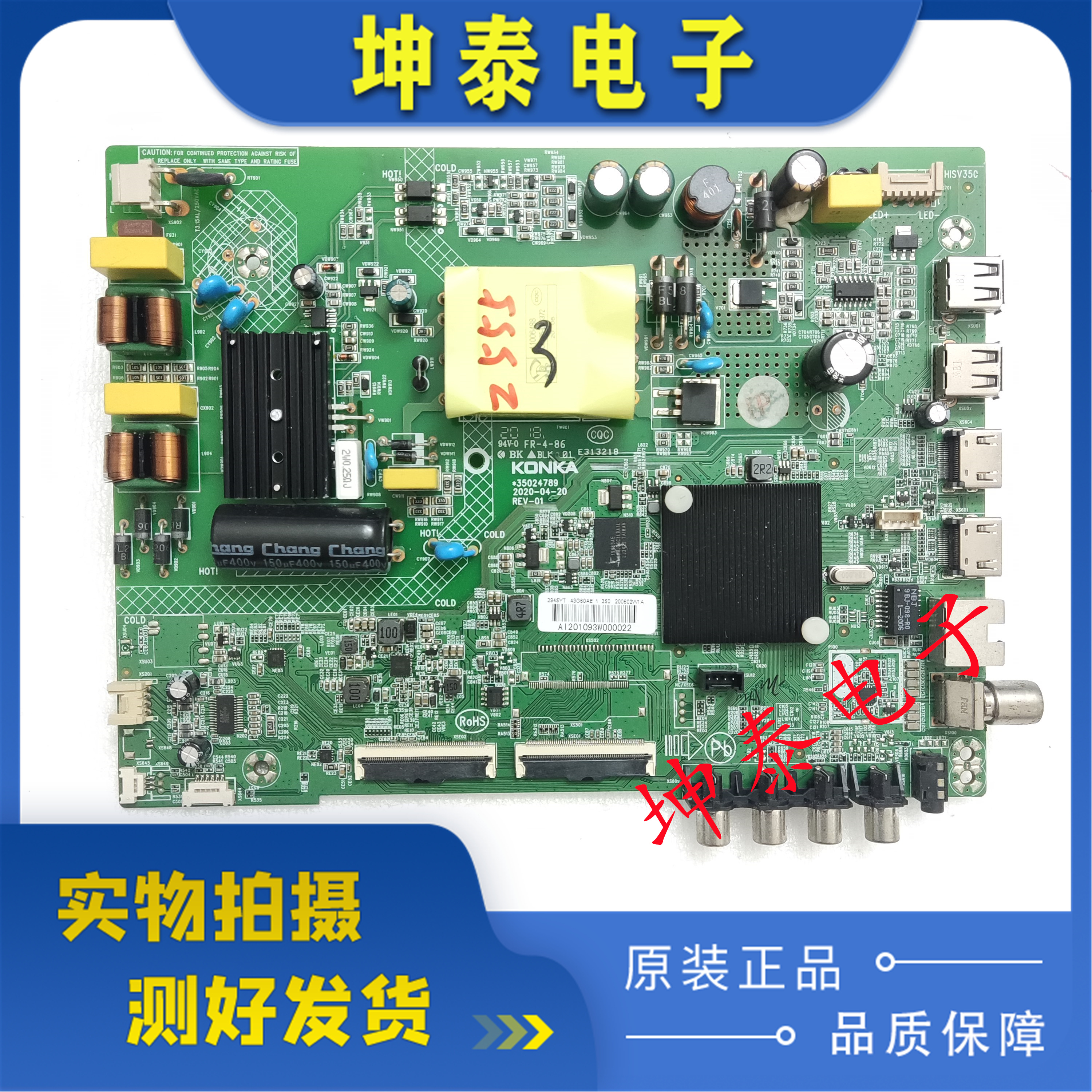 康佳D43A43S2LED43K2000A主板