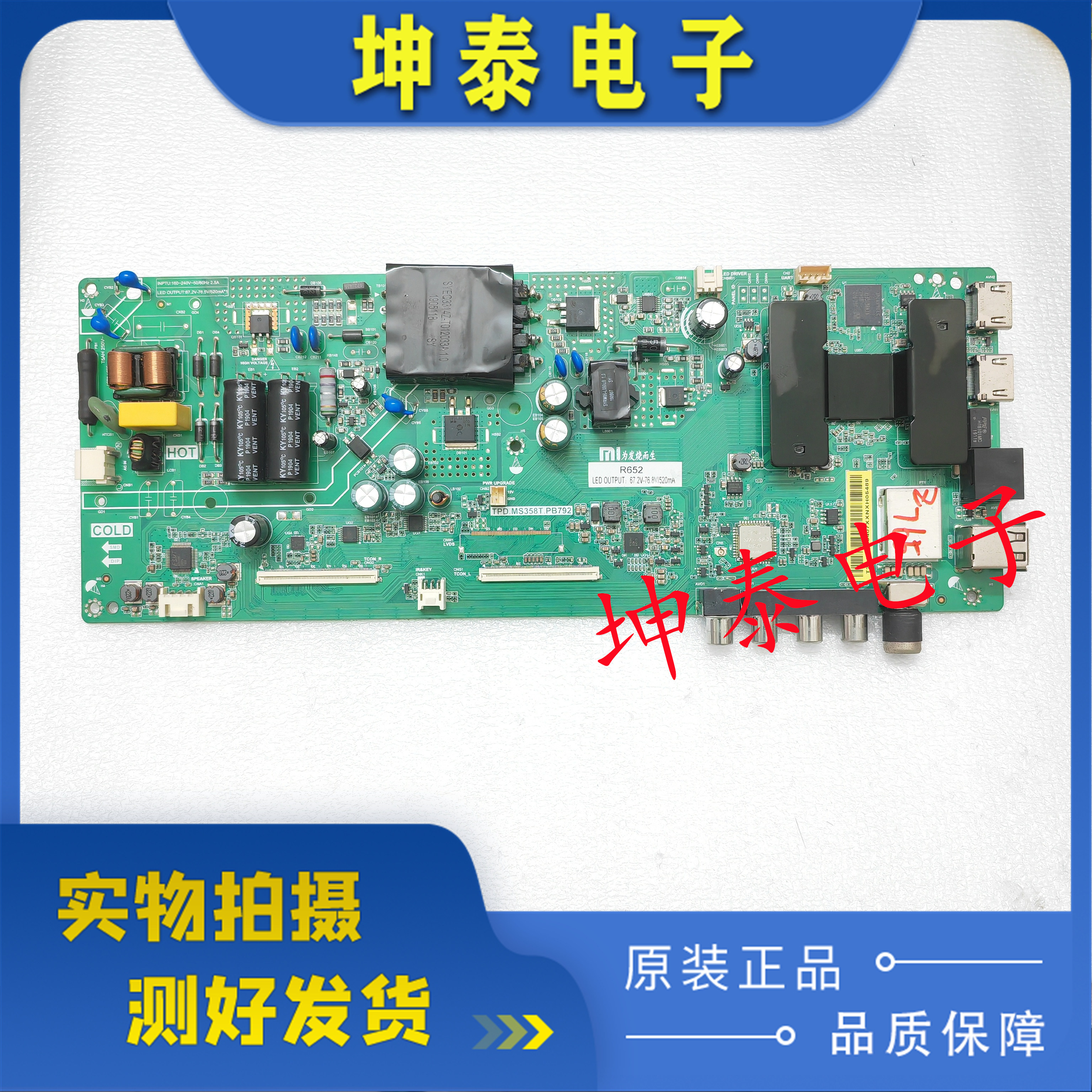 L43M5-4X主板TPD.MS358T.PB792