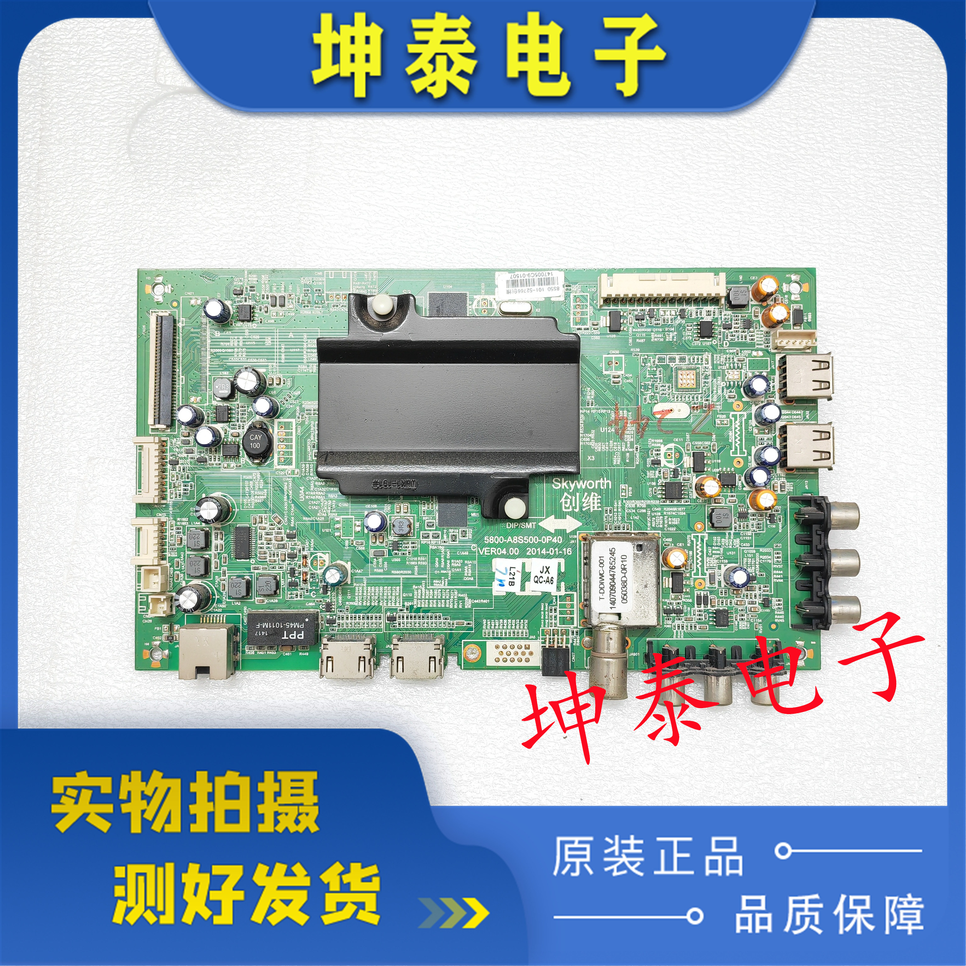 40/42/49/58/50E510/55E5主板