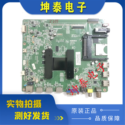 康佳LED475558X8100PE主板