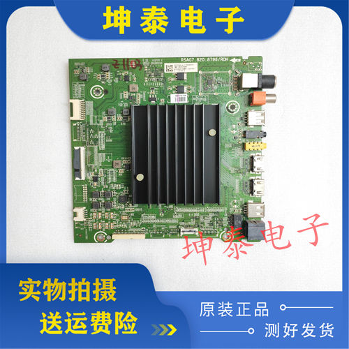 海信HZ55A66EHZ65U7E主板