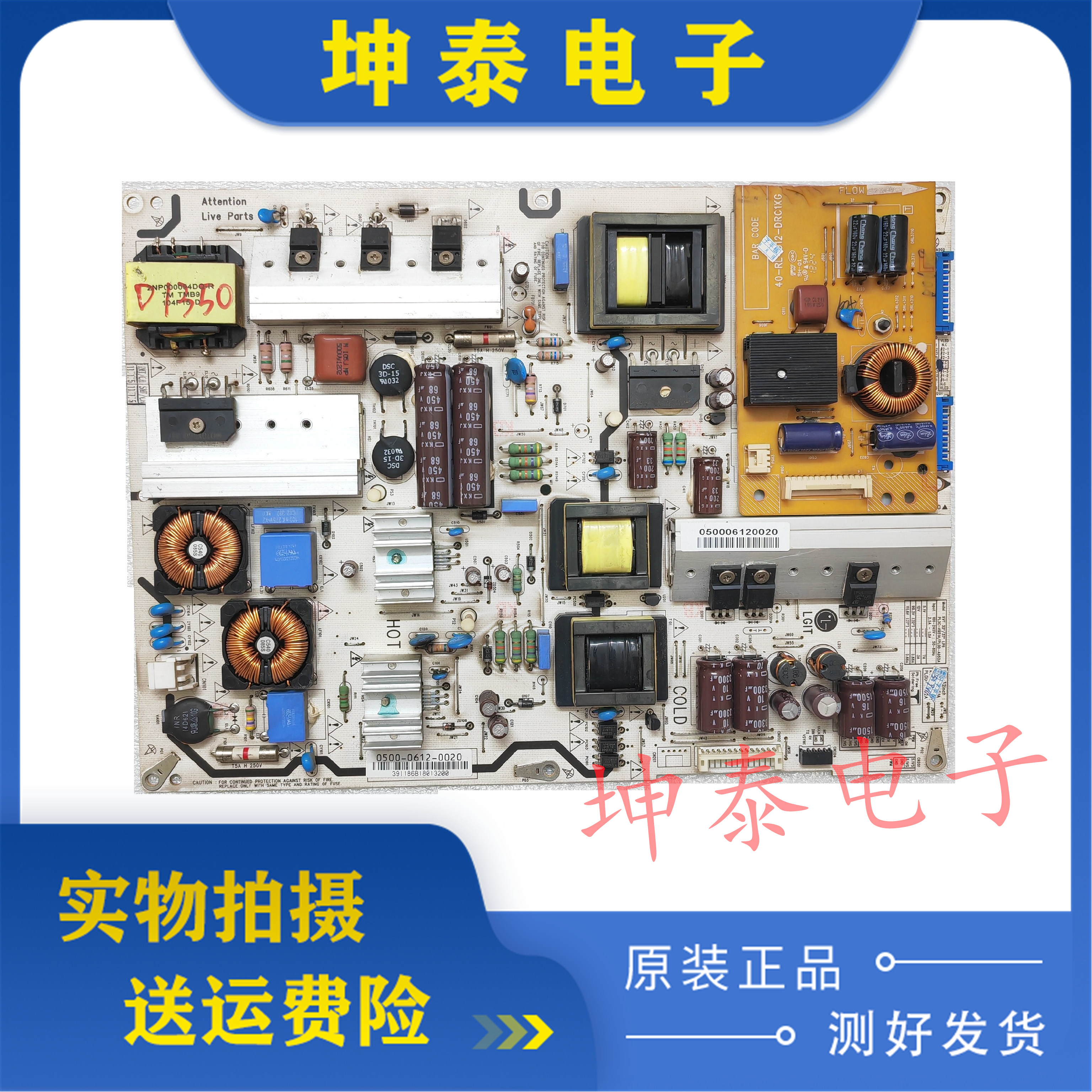 LG电源板PLDC-A951A/A952A