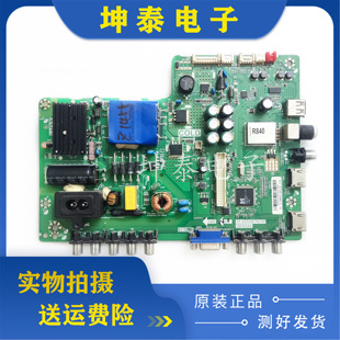 原装东芝32L1550C 40 43L1600C 电视主板TP.VST69D.PB701