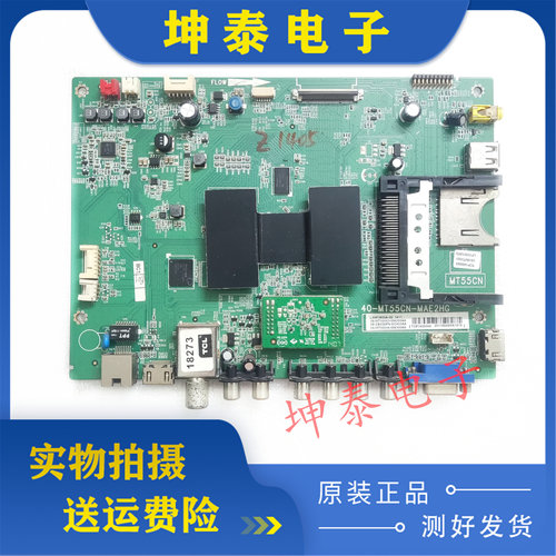 原装TCLL55E3600A-3D主板