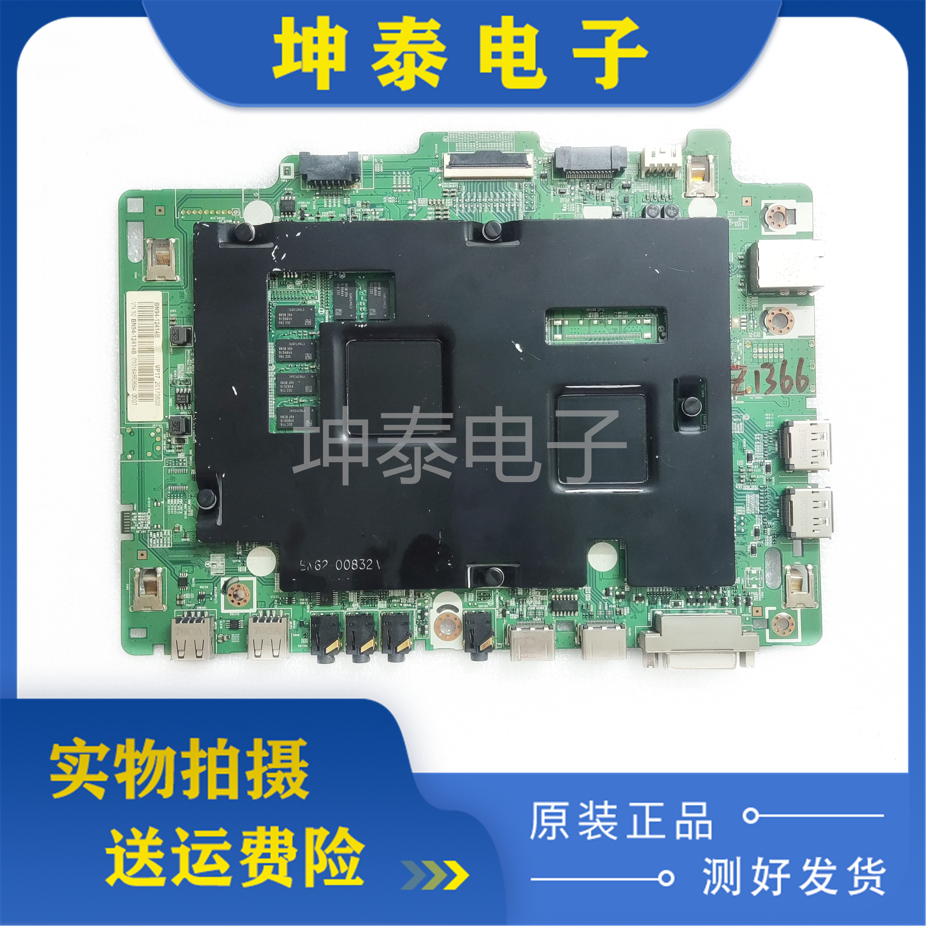 三星PM49FPM49HPM55H主板