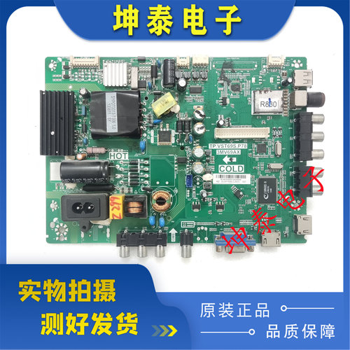 L40F3309B主板TP.VST69S.P78