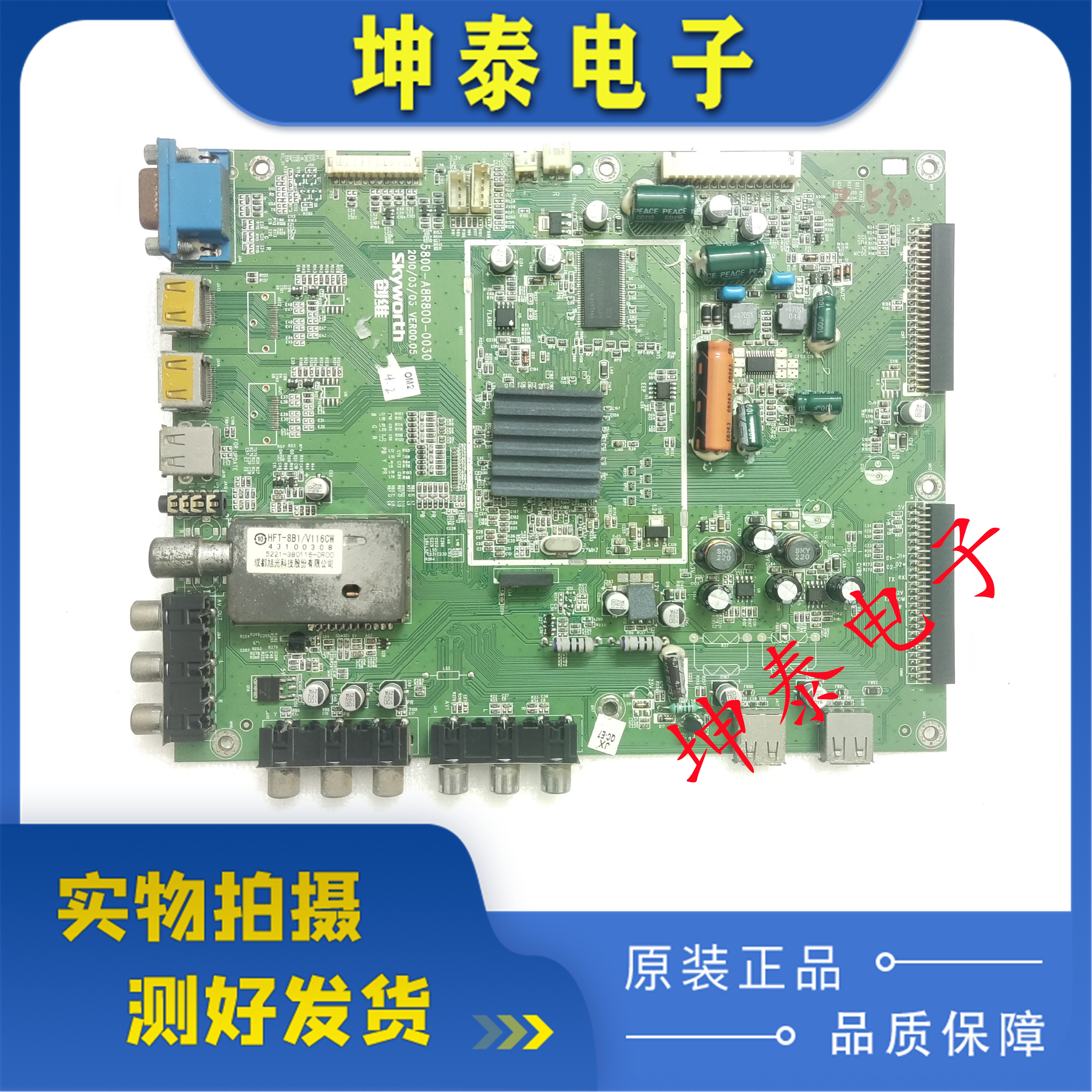 42E60HR主板5800-A8R800-0030