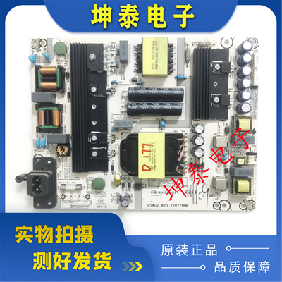 5560电源板RSAG7.820.7707