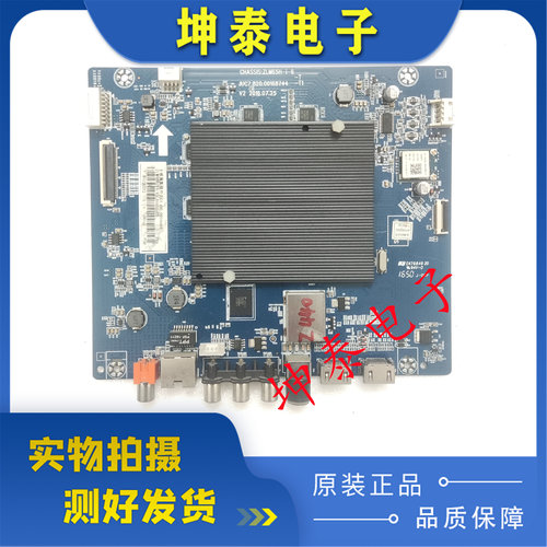 长虹55E8/55D3S65E8主板