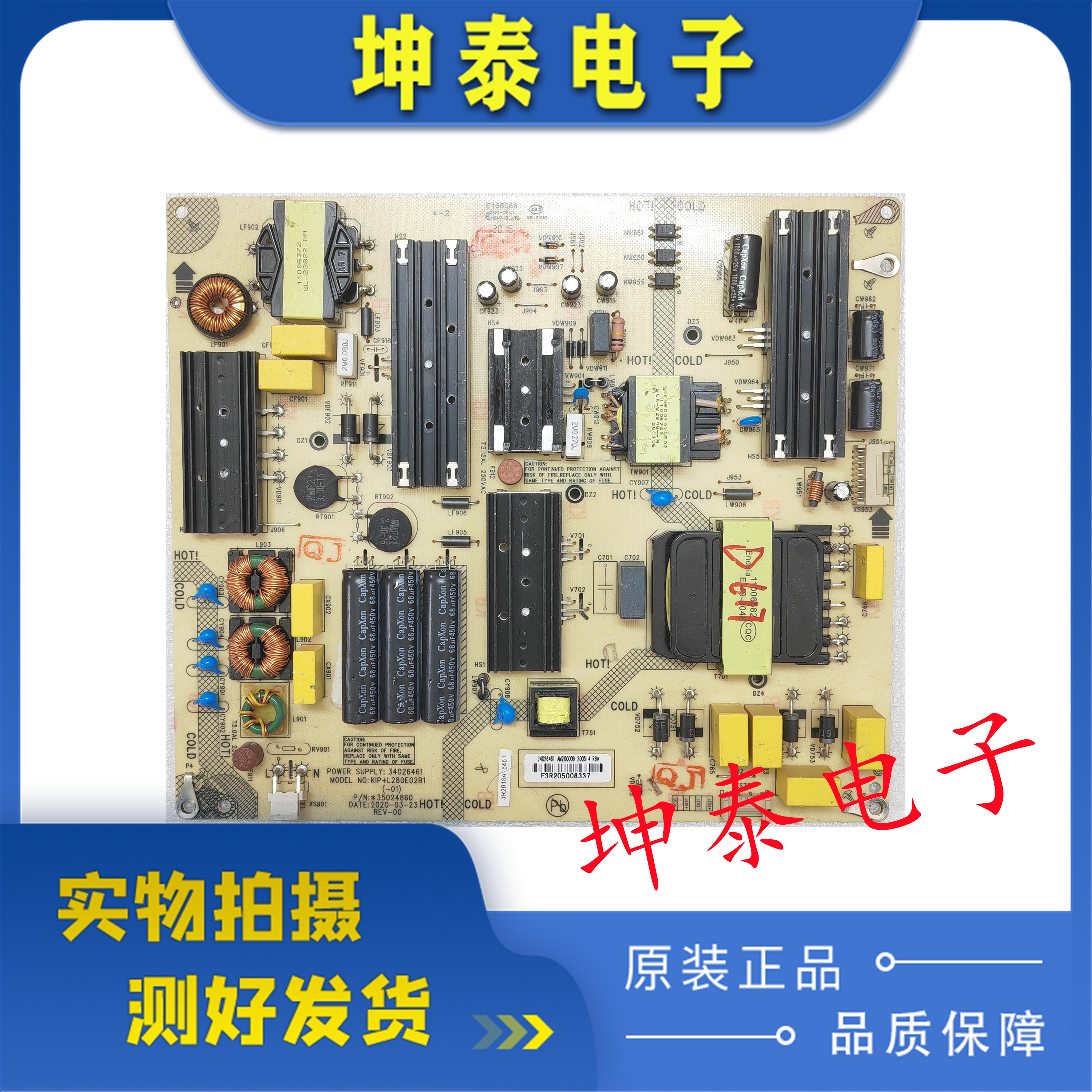 康佳75P775G3U电源板35024860
