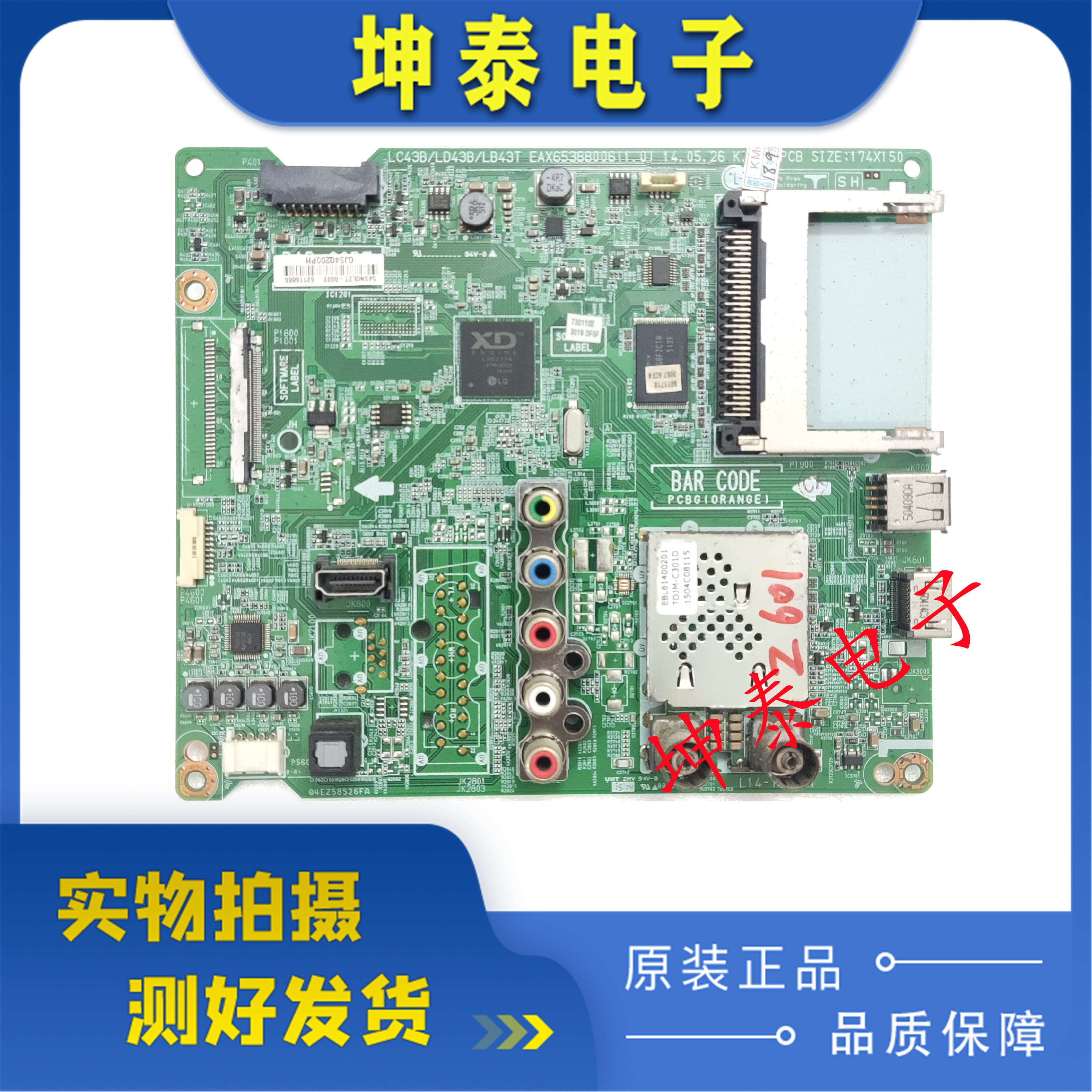 42LB561042LB567032LB552B主板