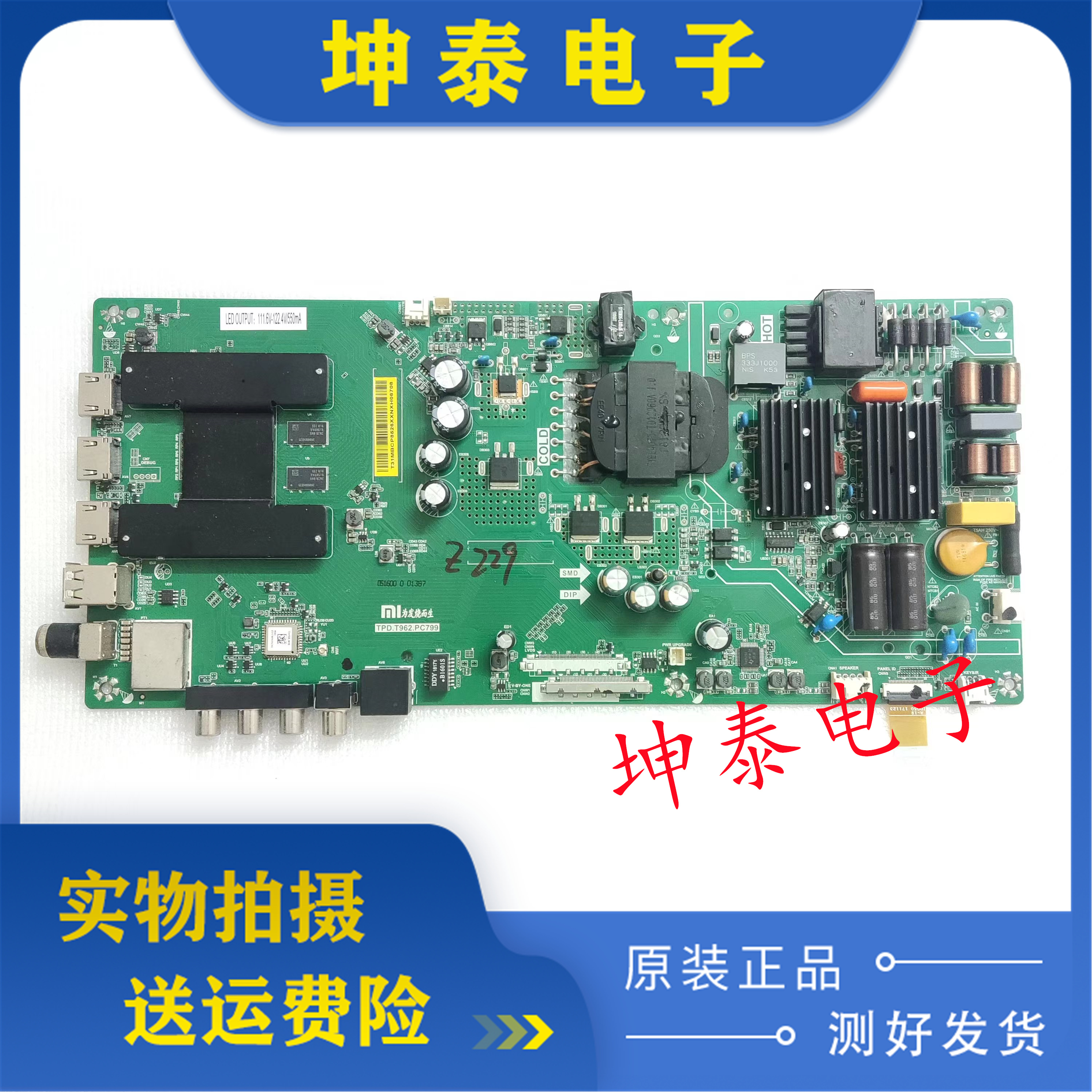 小米L5055M5-ADL55M5-AQAZ主板