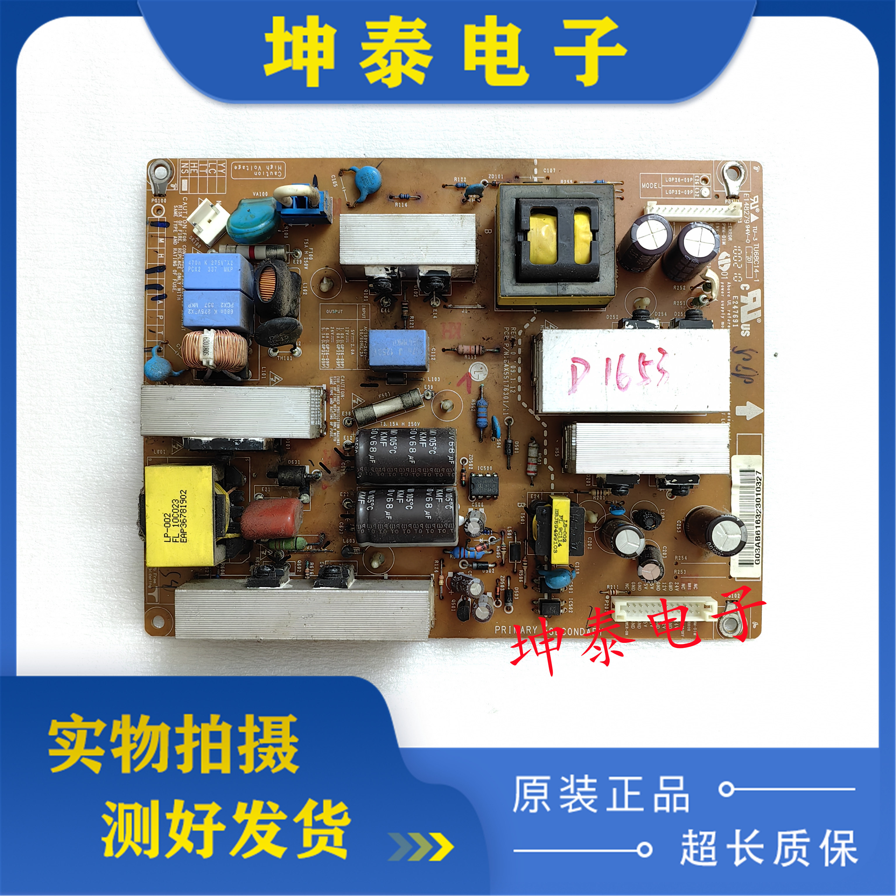 原装LG32LH20RC-TA电源板