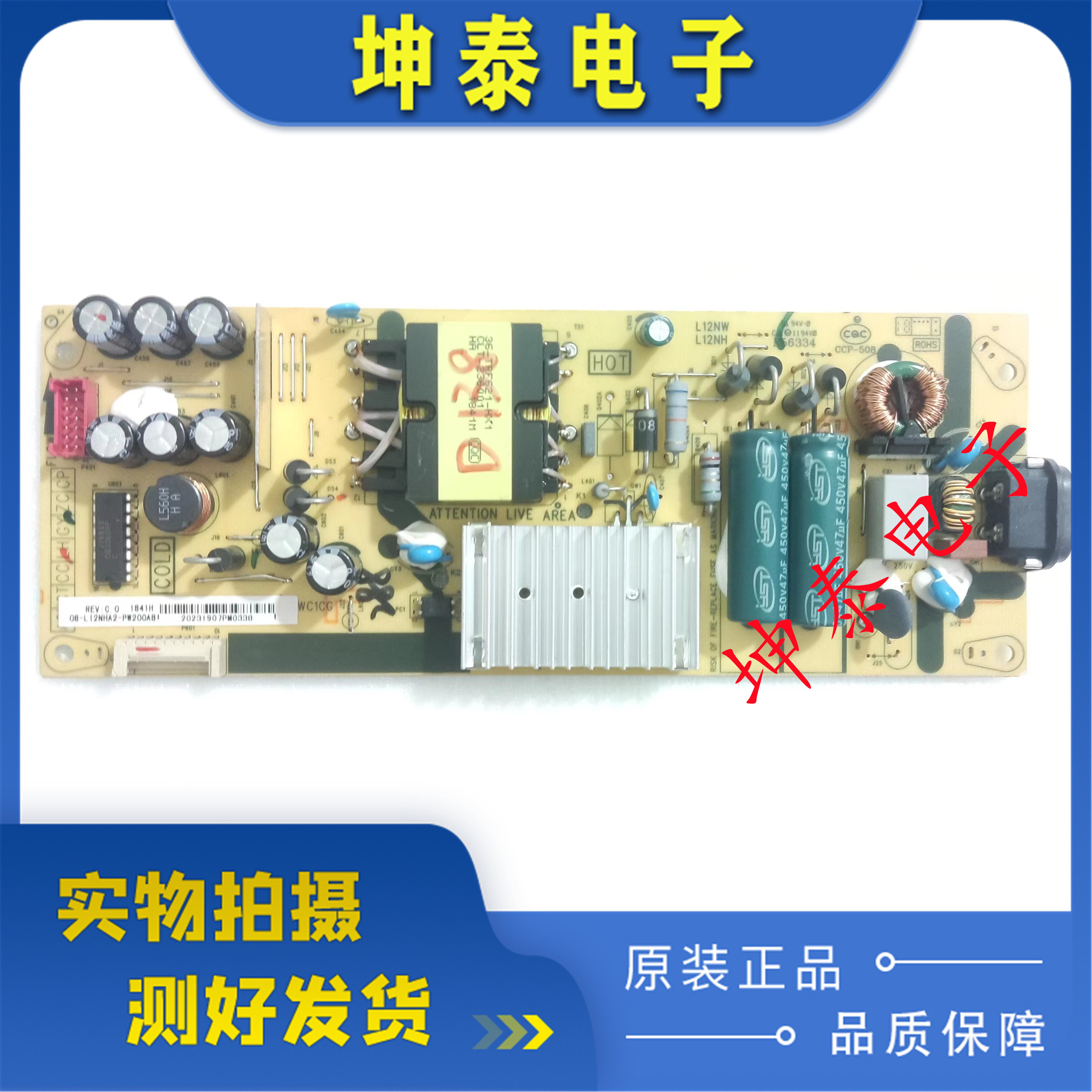 TCL50V255L255F6V2电源板