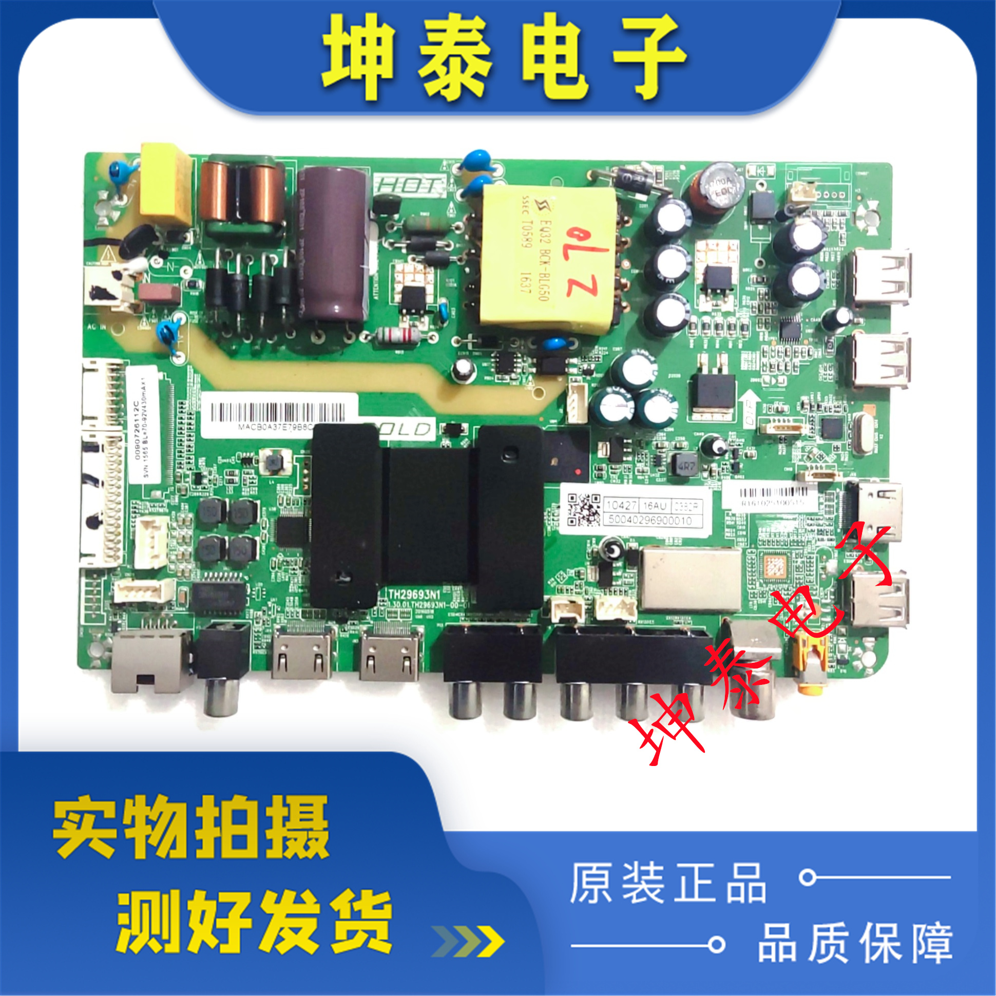 海尔LE42A3000 42A6M主板TH29693N1-00-01 屏HK420LEDM-CH9MH 电子元器件市场 显示屏/LCD液晶屏/LED屏/TFT屏 原图主图