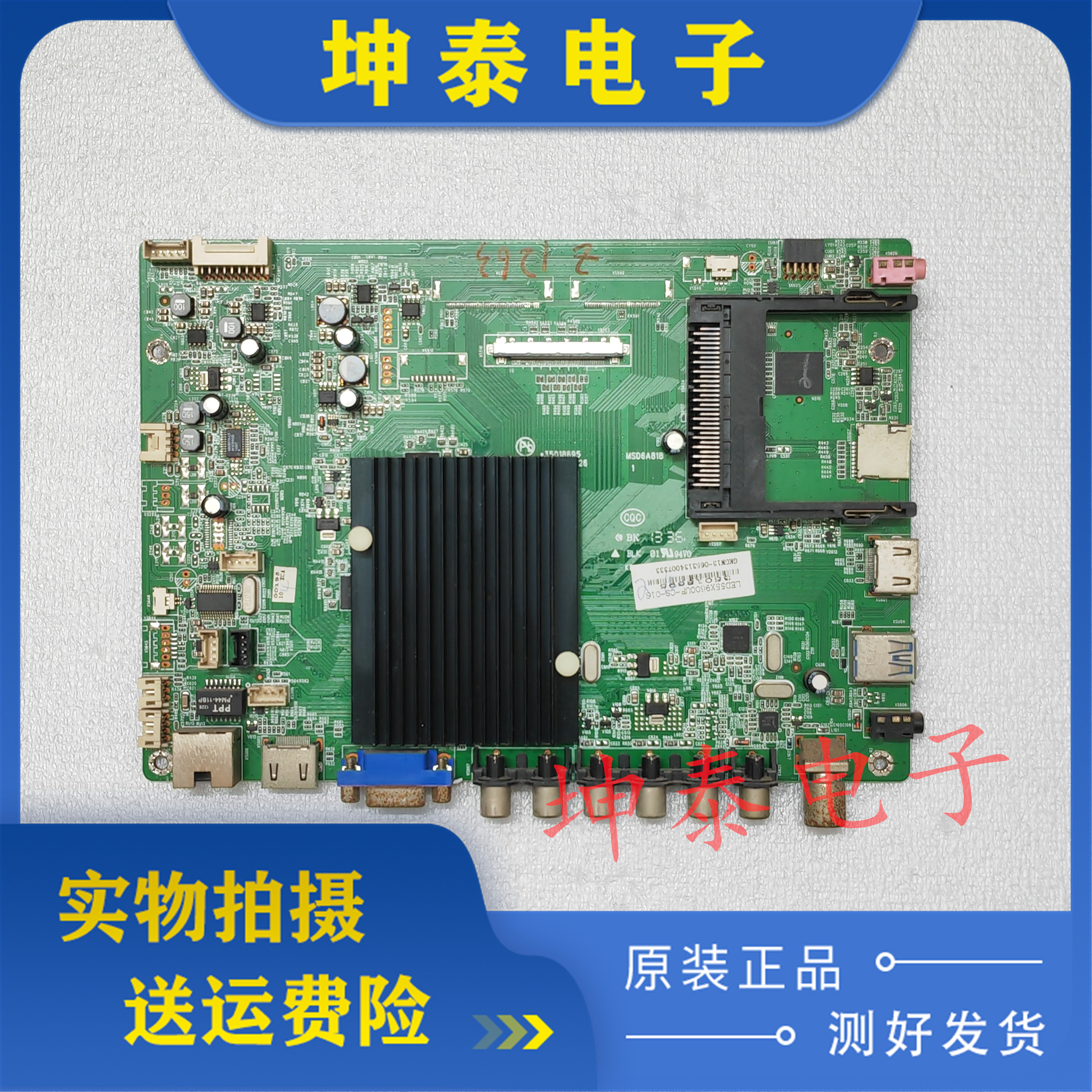 康佳LED55X9600UF主板
