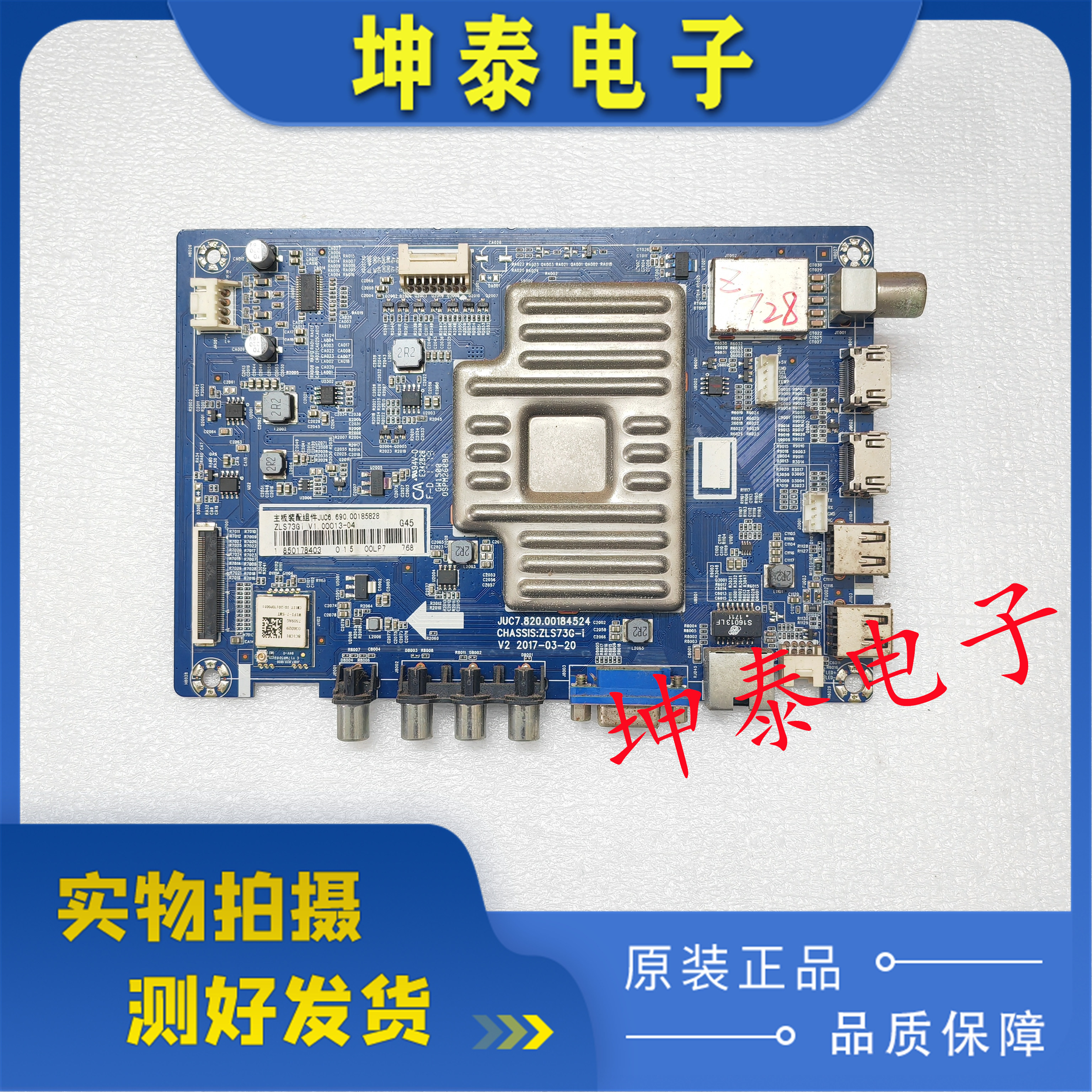 55U1主板JUC7.820.00184524