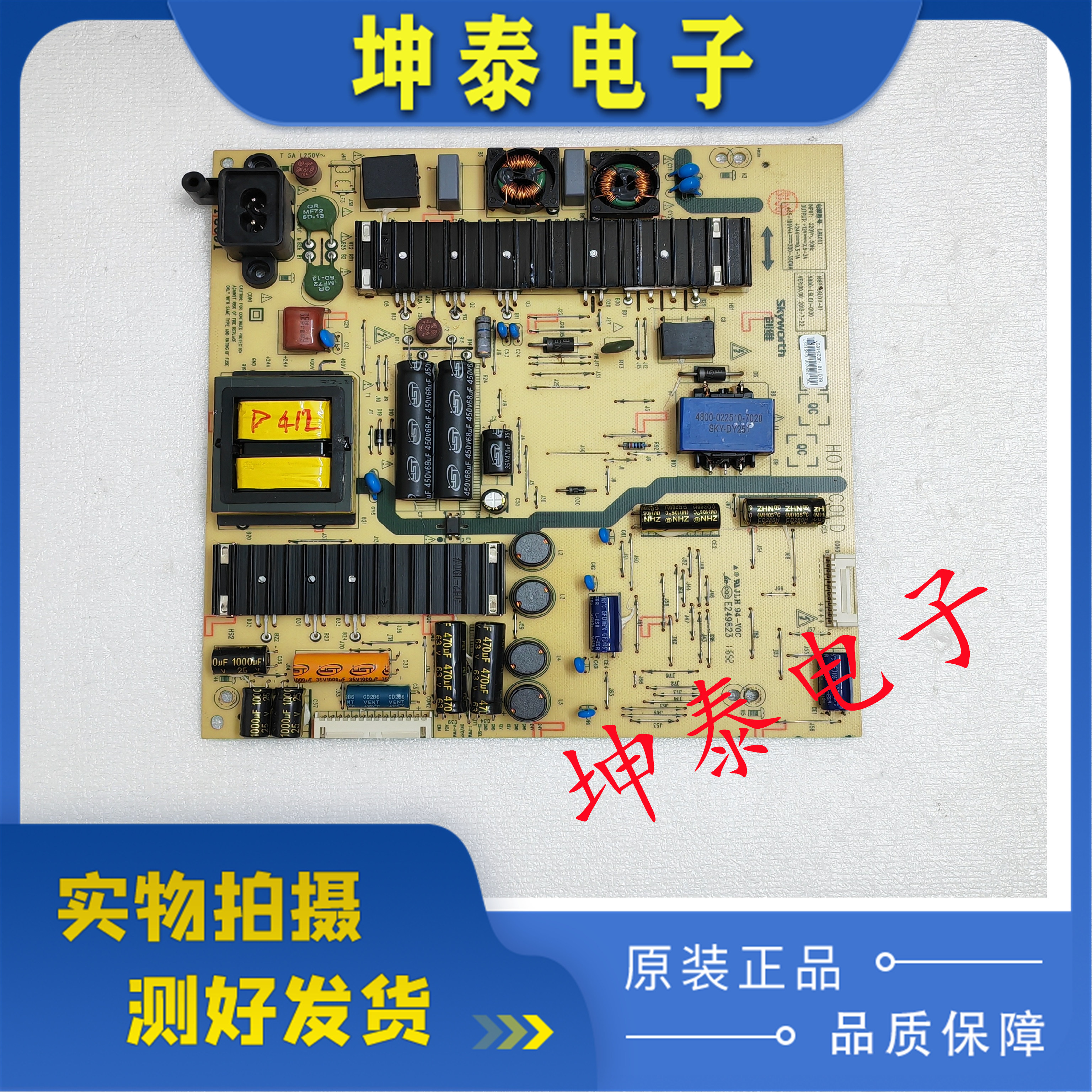 创维58e6000 58g6液晶电视电源板5800-l6l011-0130 168p-l6l11-01